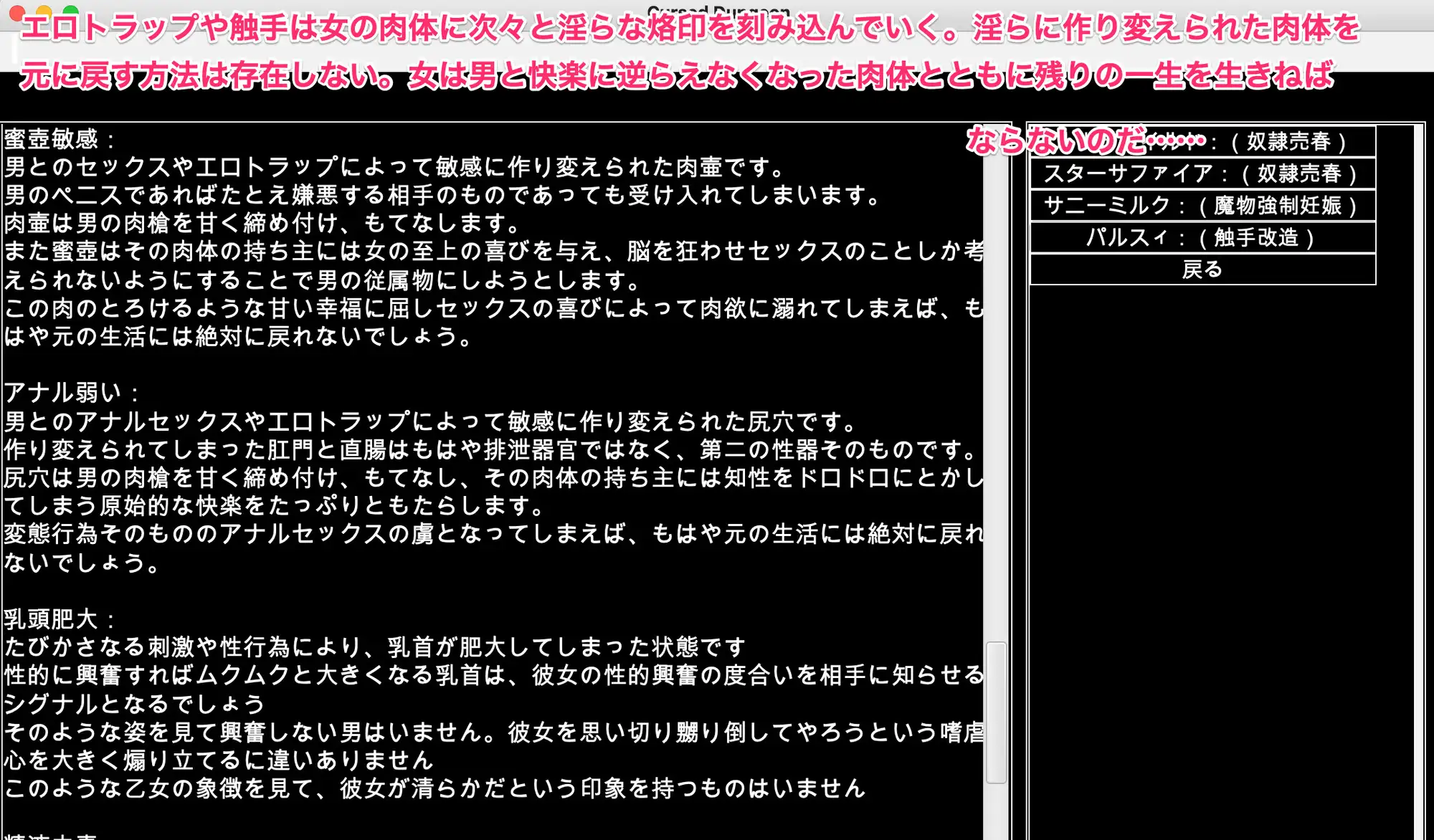 幻想魔物姦蹂躙迷宮 快楽で煮溶かされていく敗北女傑の尊厳 幻灯摩天楼 エロ画像8