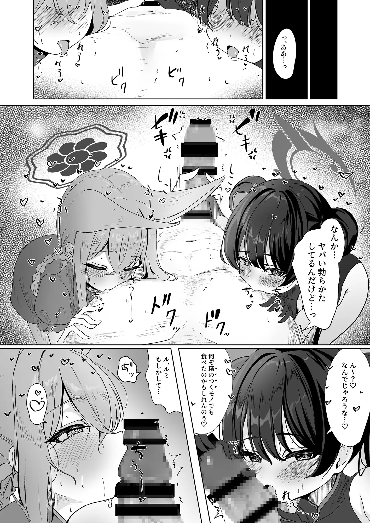 龍武ノ秘宴 サンプル画像 2