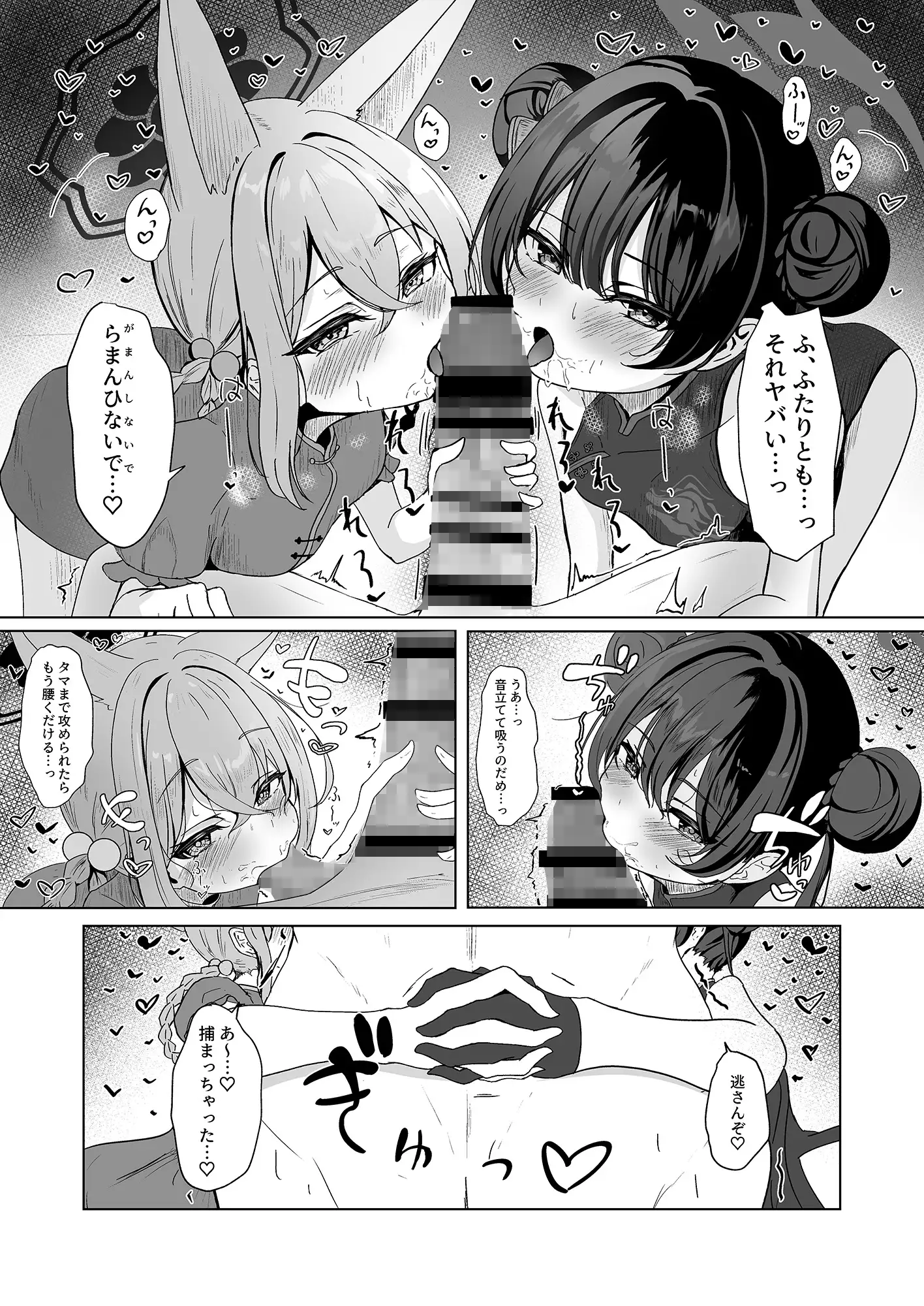 龍武ノ秘宴 サンプル画像 3