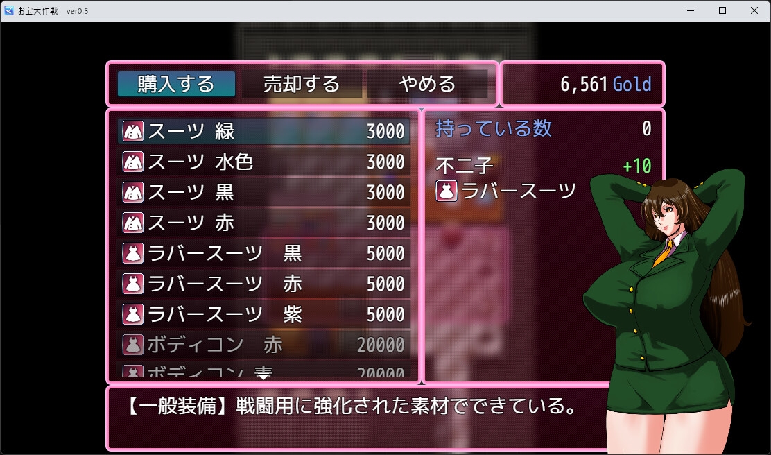 セクシーハンターのお宝大作戦 画像1