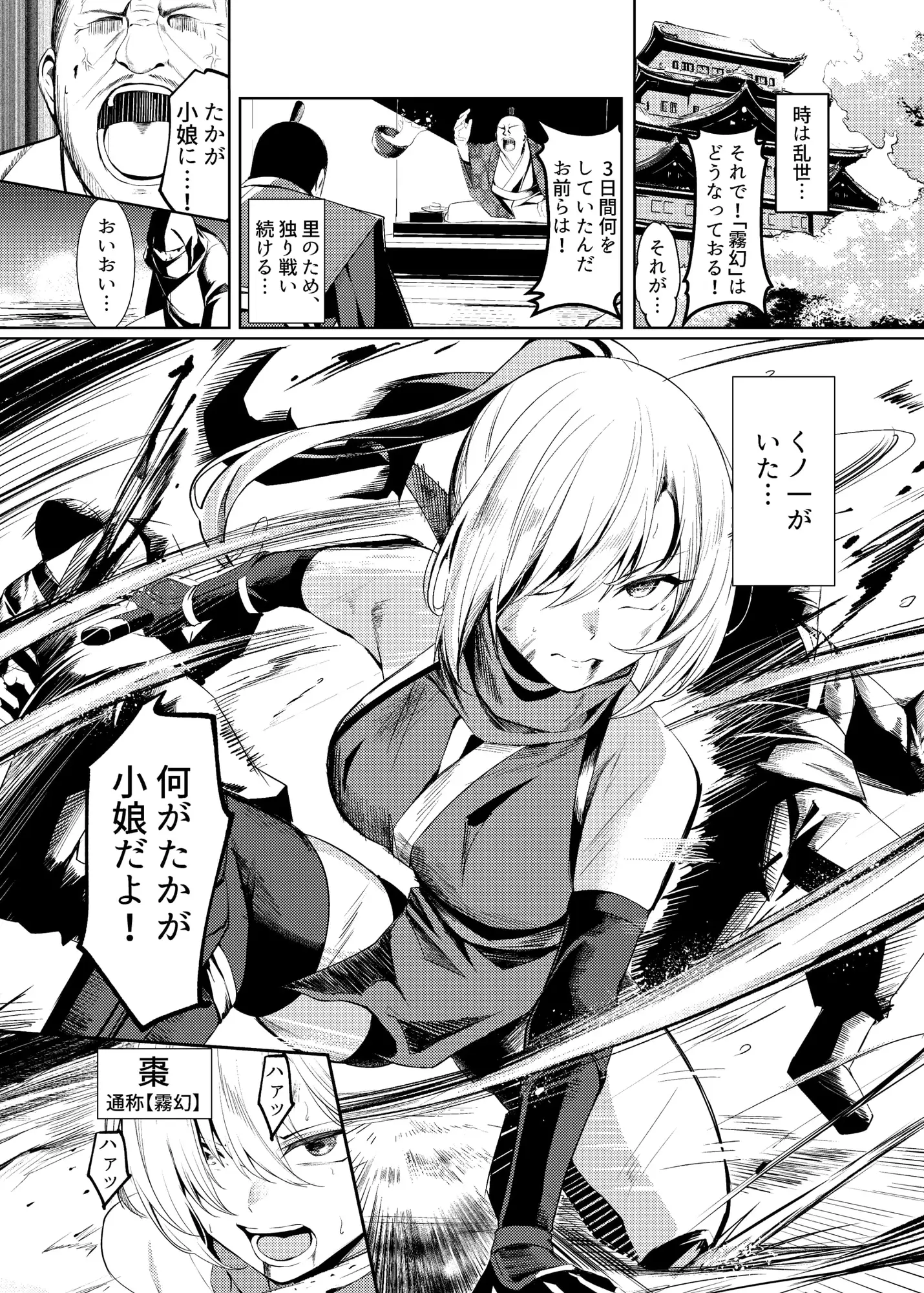 調教淫録～くノ一棗の受難～ サンプル画像 2