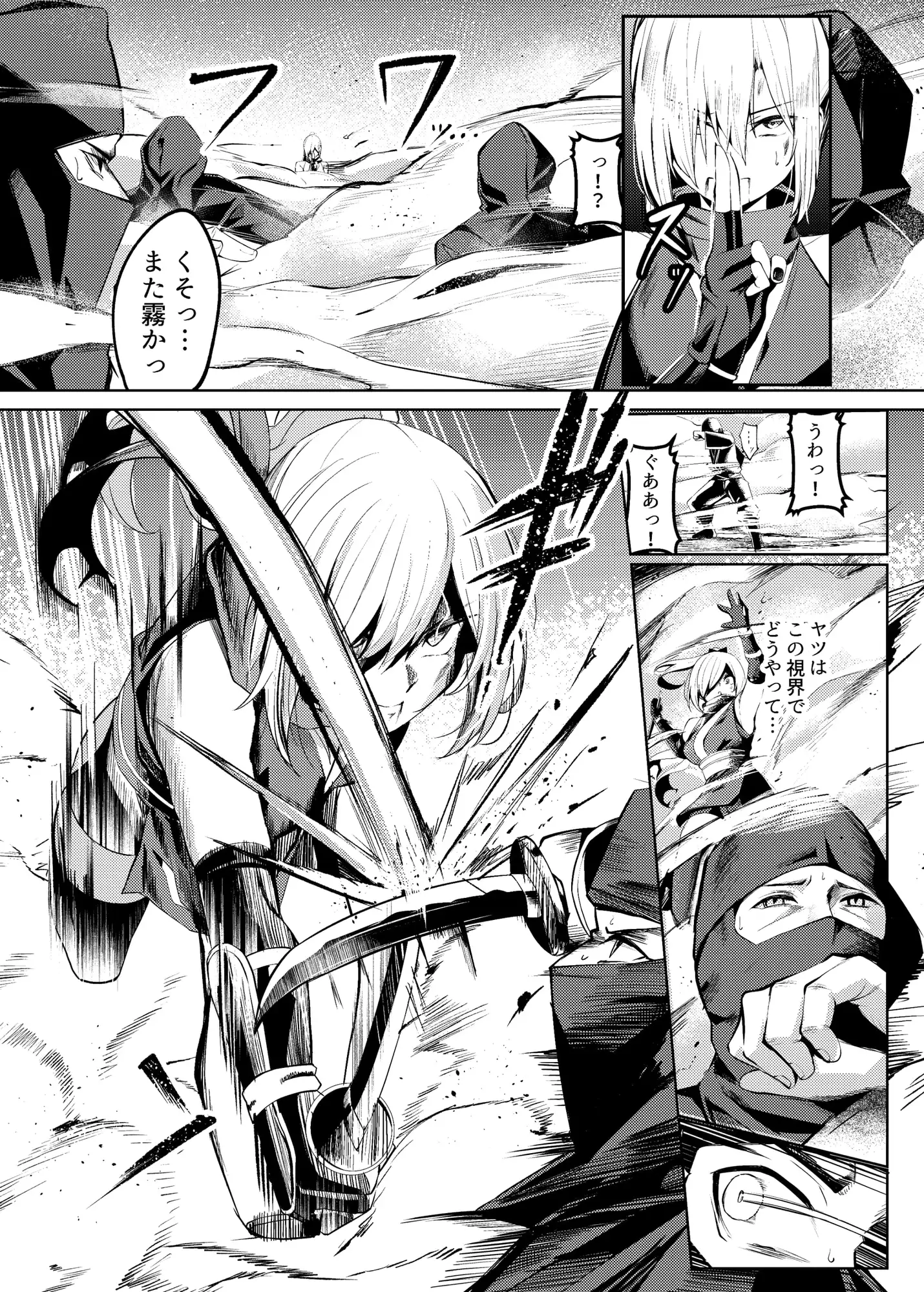 調教淫録～くノ一棗の受難～ サンプル画像 3