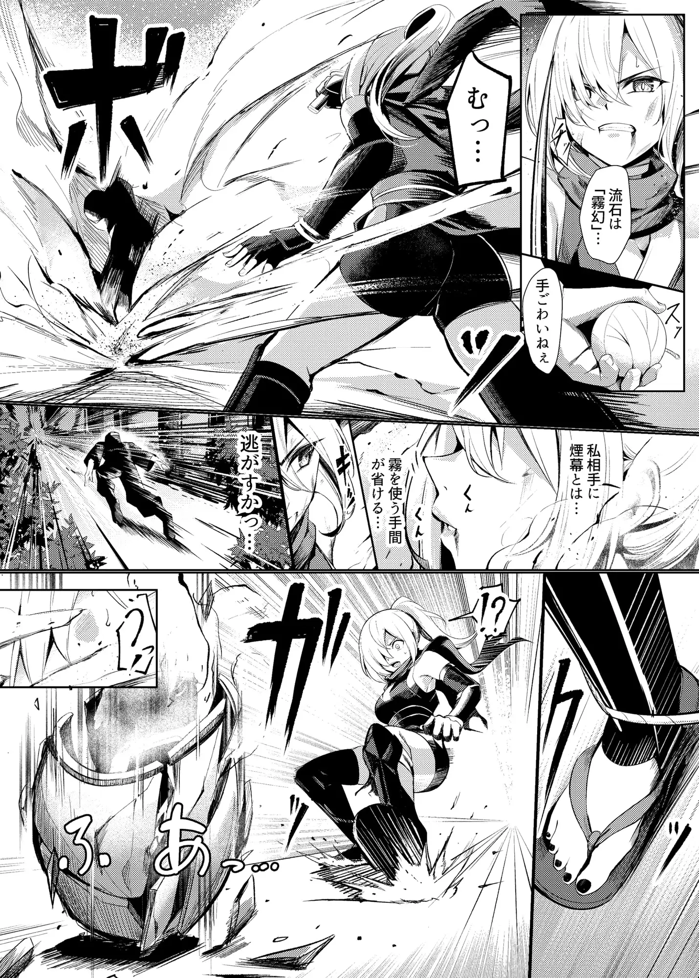 調教淫録～くノ一棗の受難～ サンプル画像 4