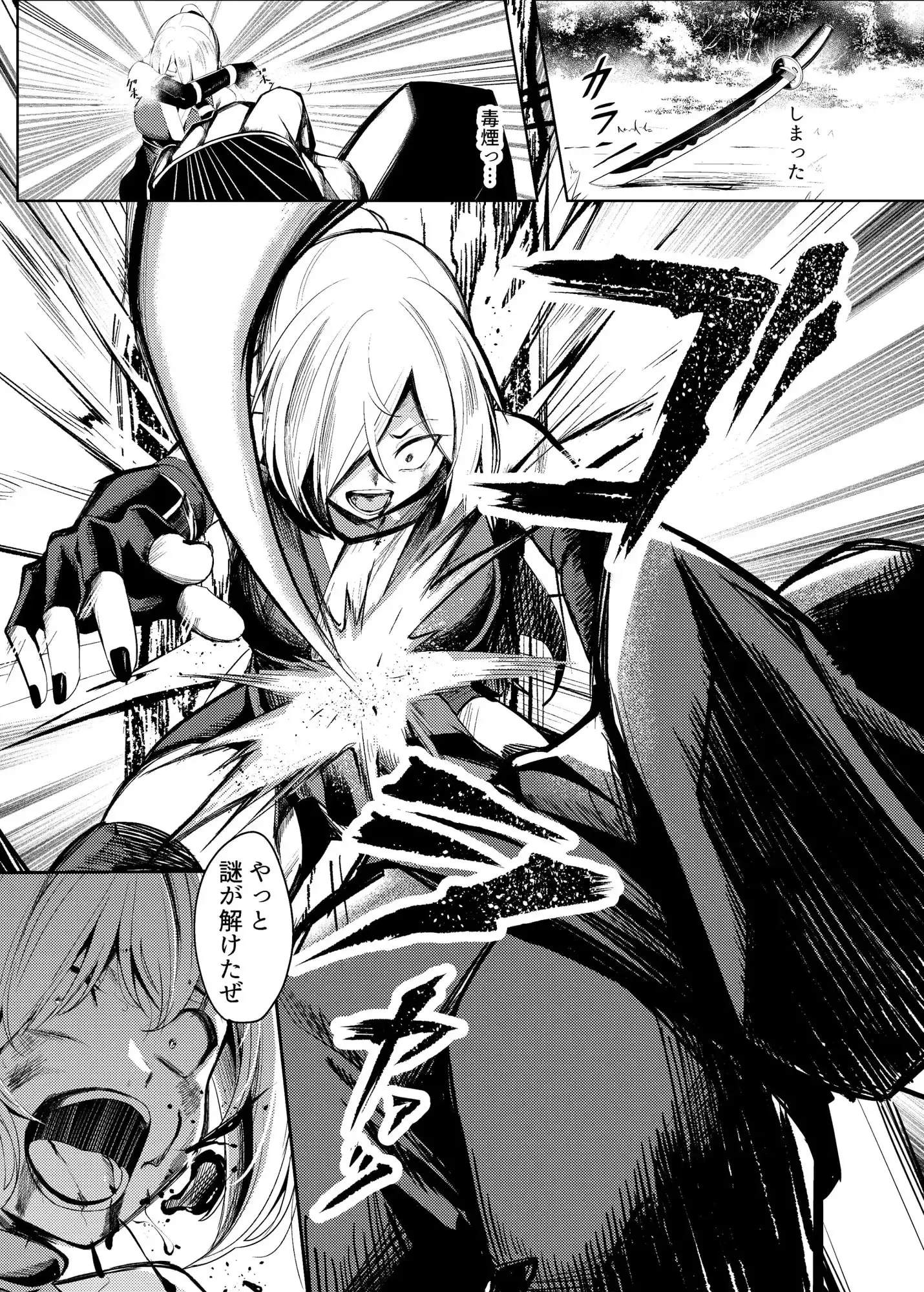 調教淫録～くノ一棗の受難～ サンプル画像 5