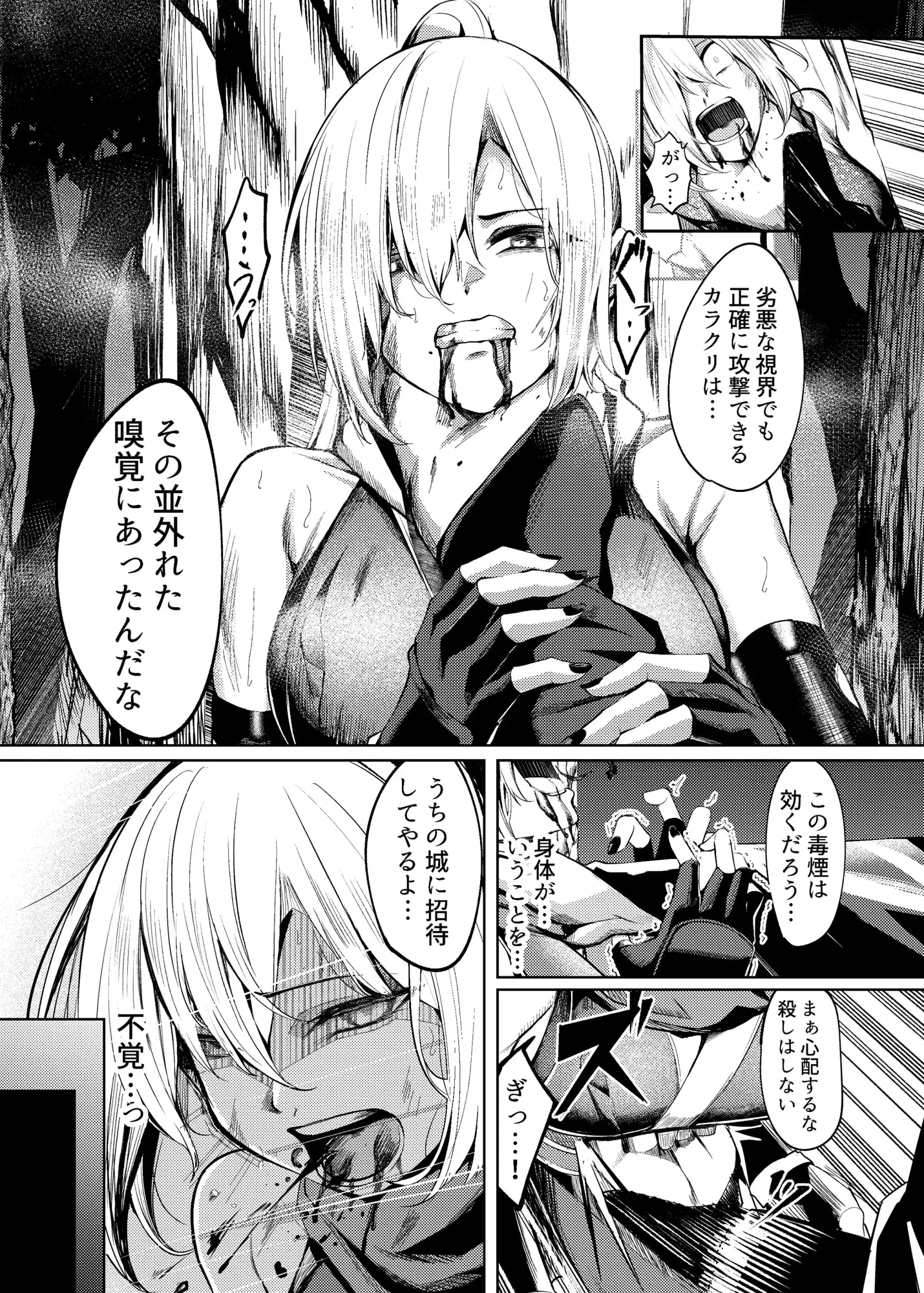 調教淫録～くノ一棗の受難～ サンプル画像 6