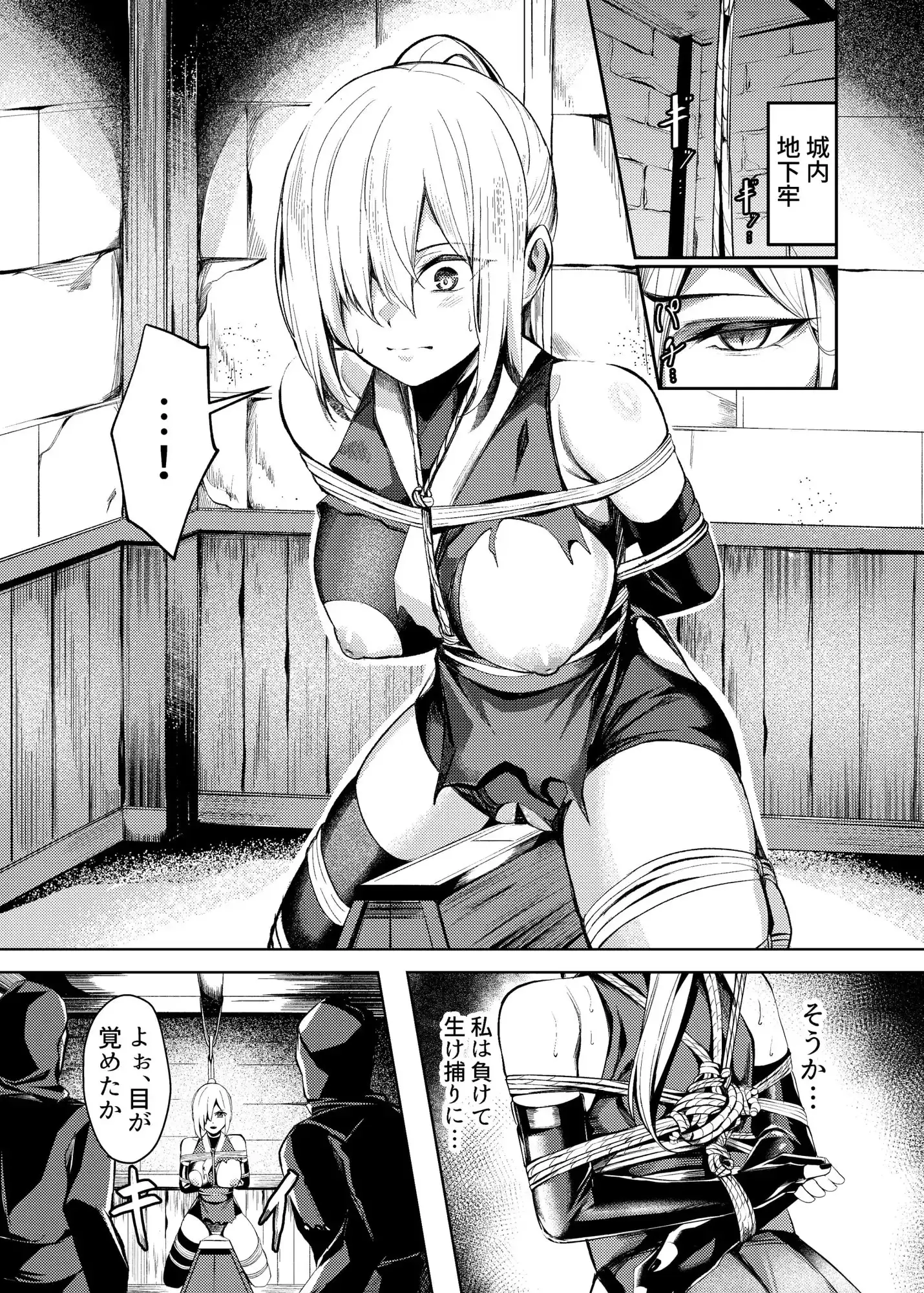調教淫録～くノ一棗の受難～ サンプル画像 7