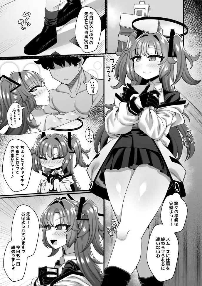 ユウカと性処理えっちする本!! ケルベロスの戌小屋 エロ漫画2