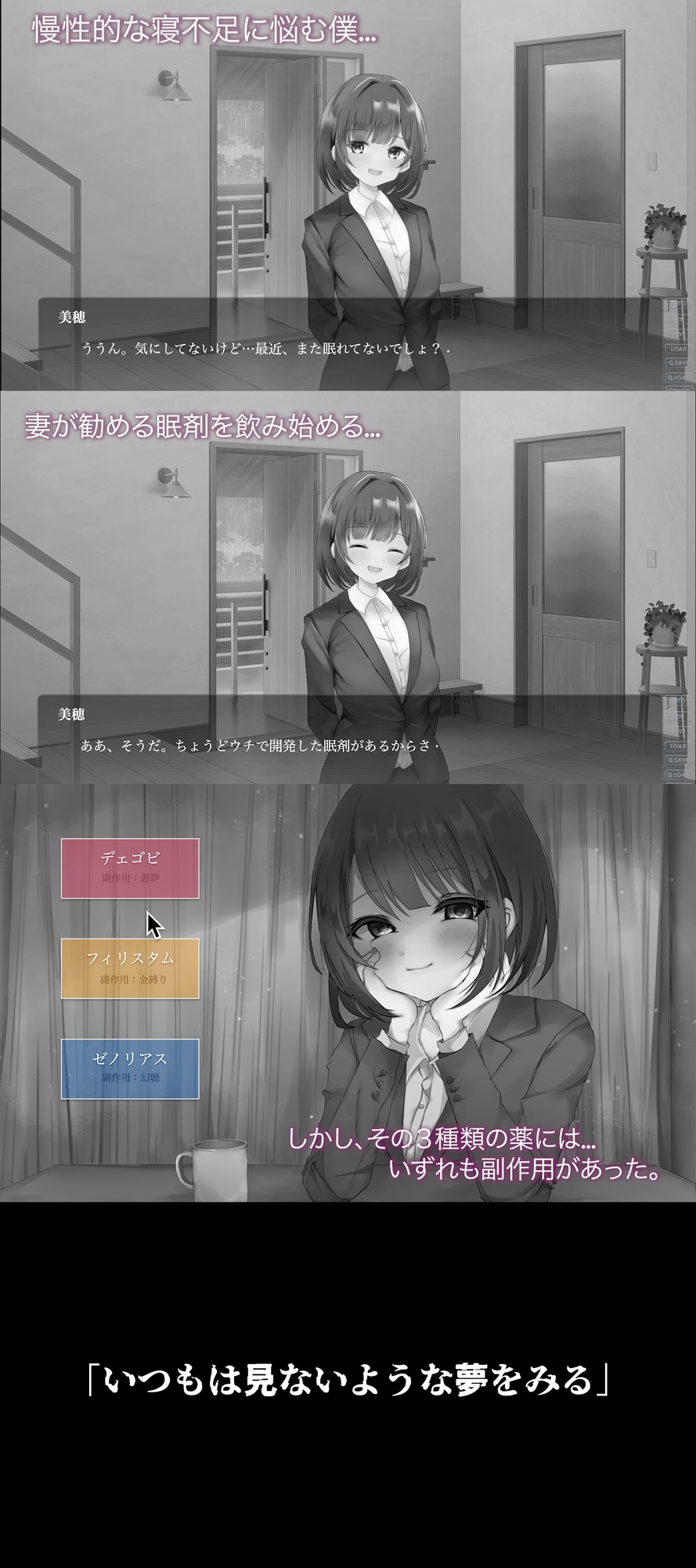 ラストセックス-寝取られシミュレーションゲーム-【NTR】 画像5