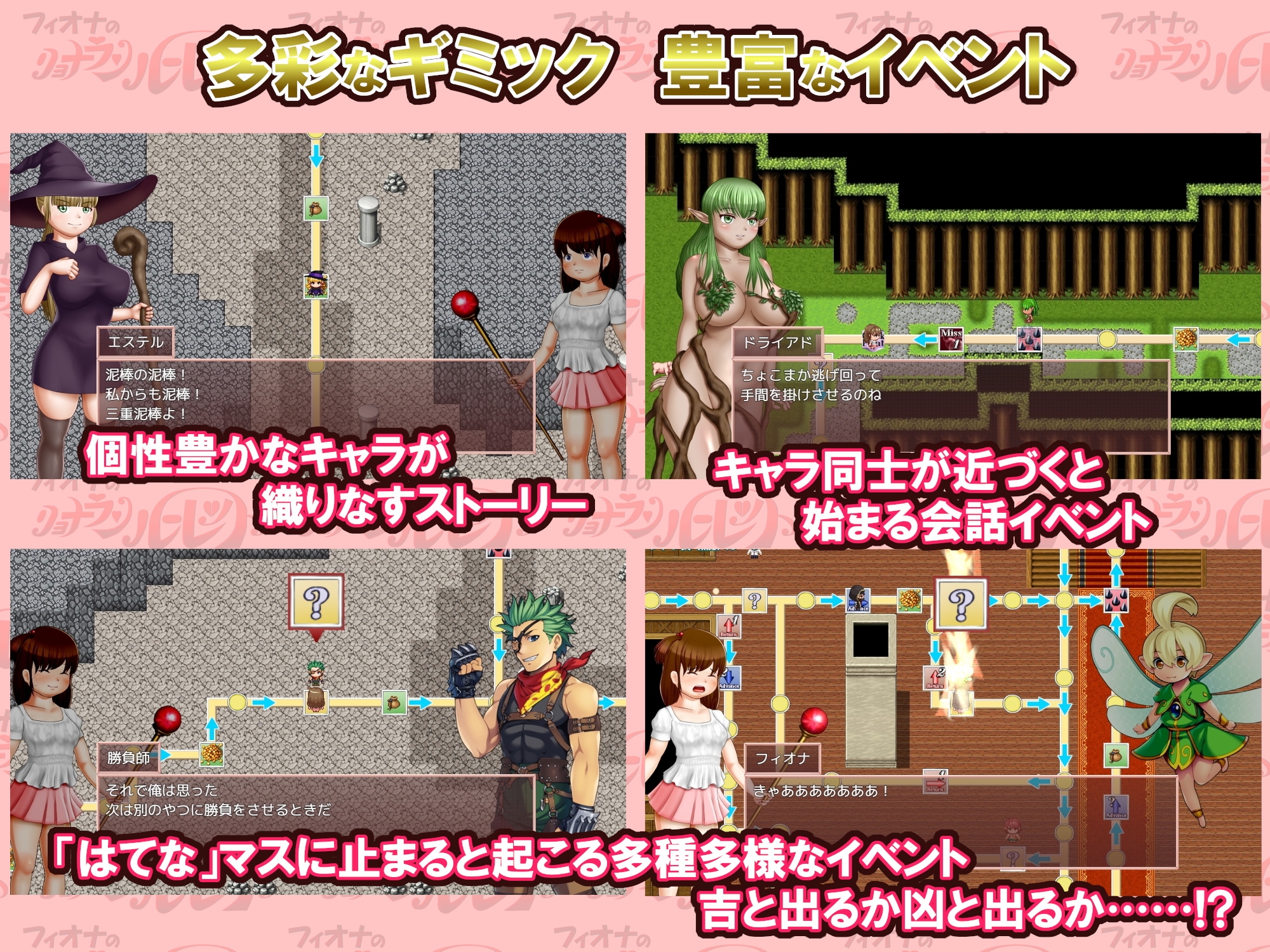 フィオナのリョナランルーレット フィオナのリョナランルーレット