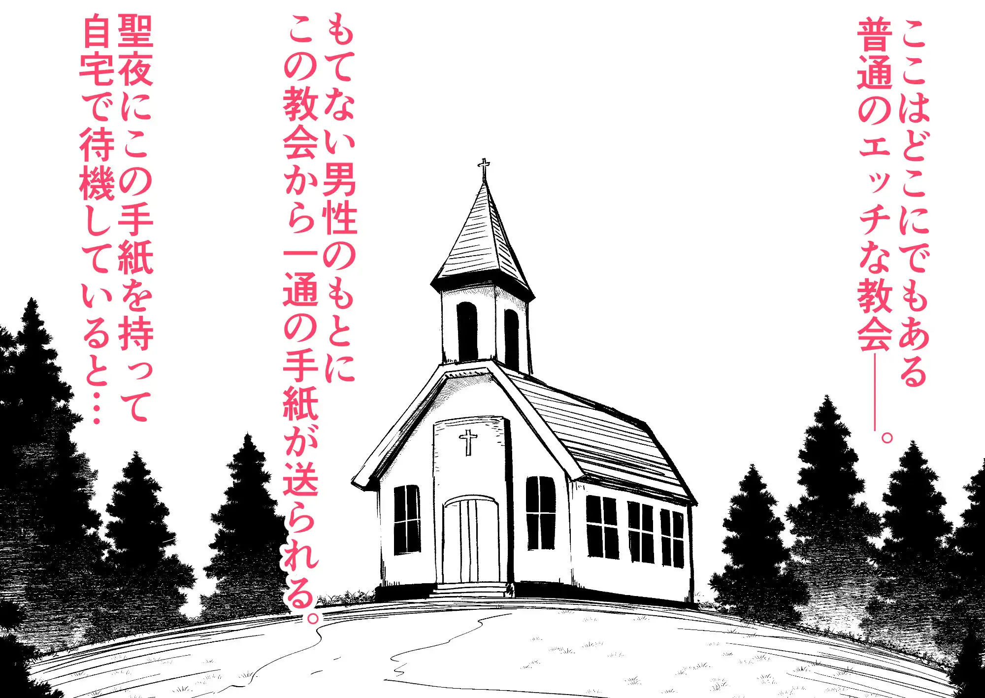 懺悔室の小さな修道女3 寿司屋 エロ漫画2