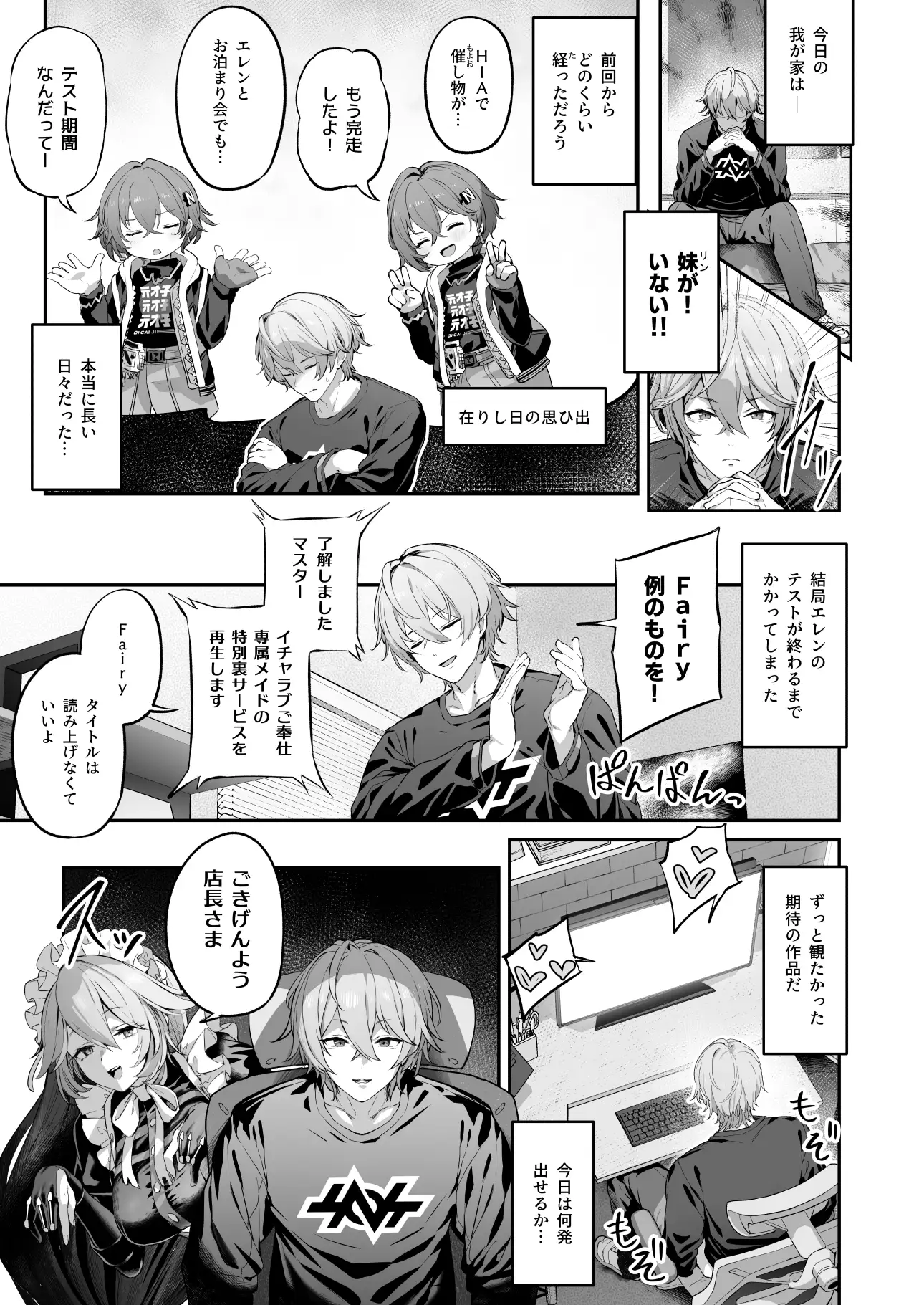 メイド長リナの特別裏サービス サンプル画像 2