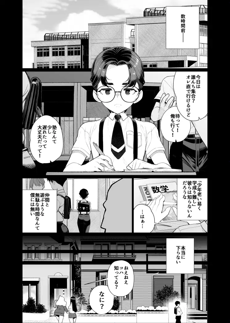 【繁体中文版】秀才の僕が隣の部屋をのぞいたら おねえさんが裸だった 1