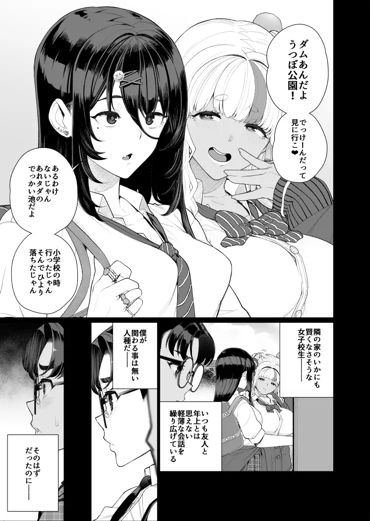 【繁体中文版】秀才の僕が隣の部屋をのぞいたら おねえさんが裸だった 1