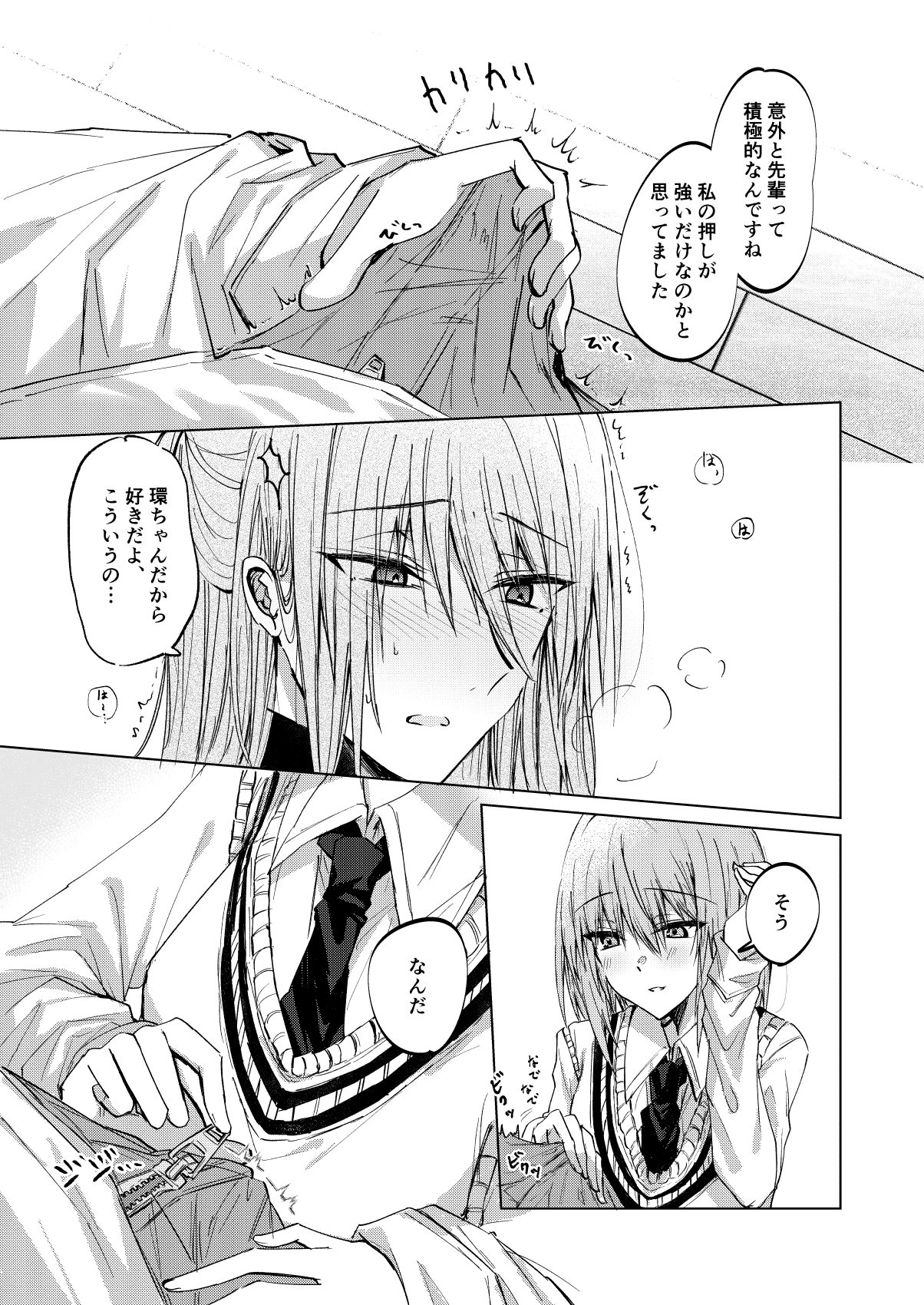 そこにしか地獄はないから 画像5