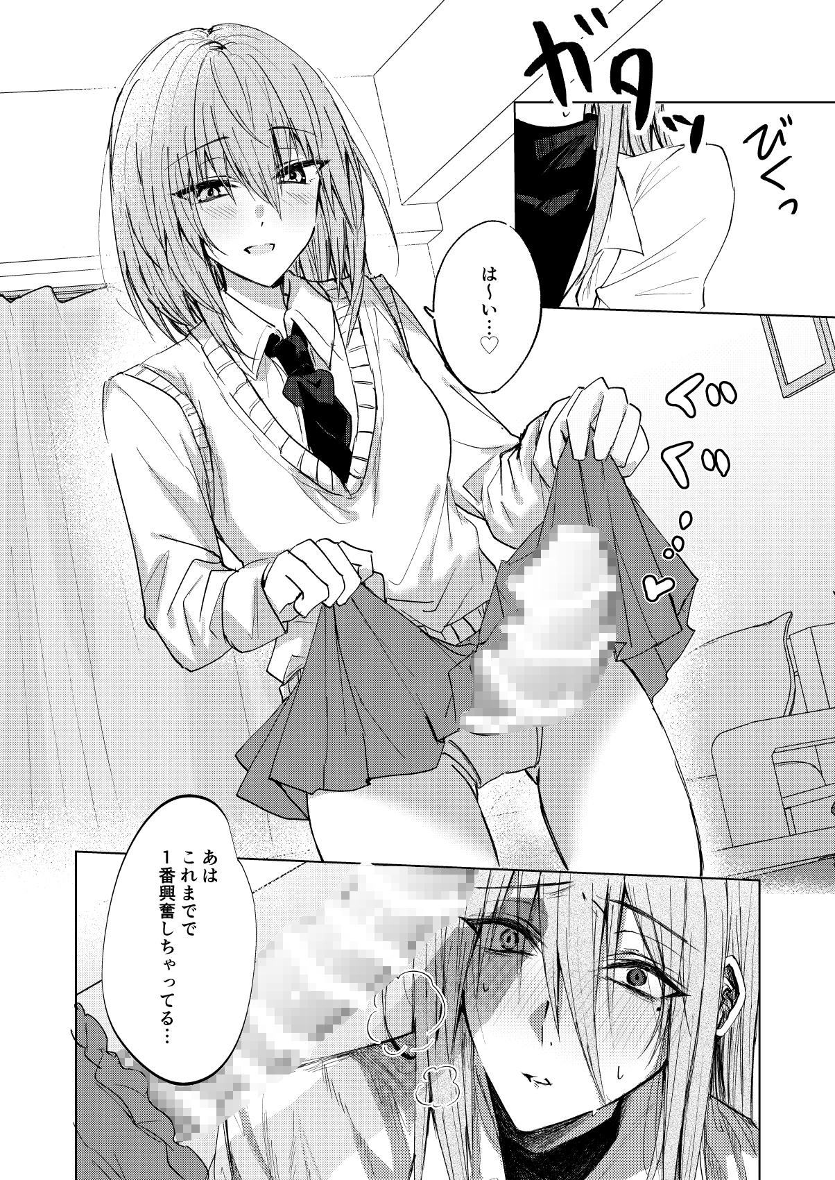そこにしか地獄はないから 画像6