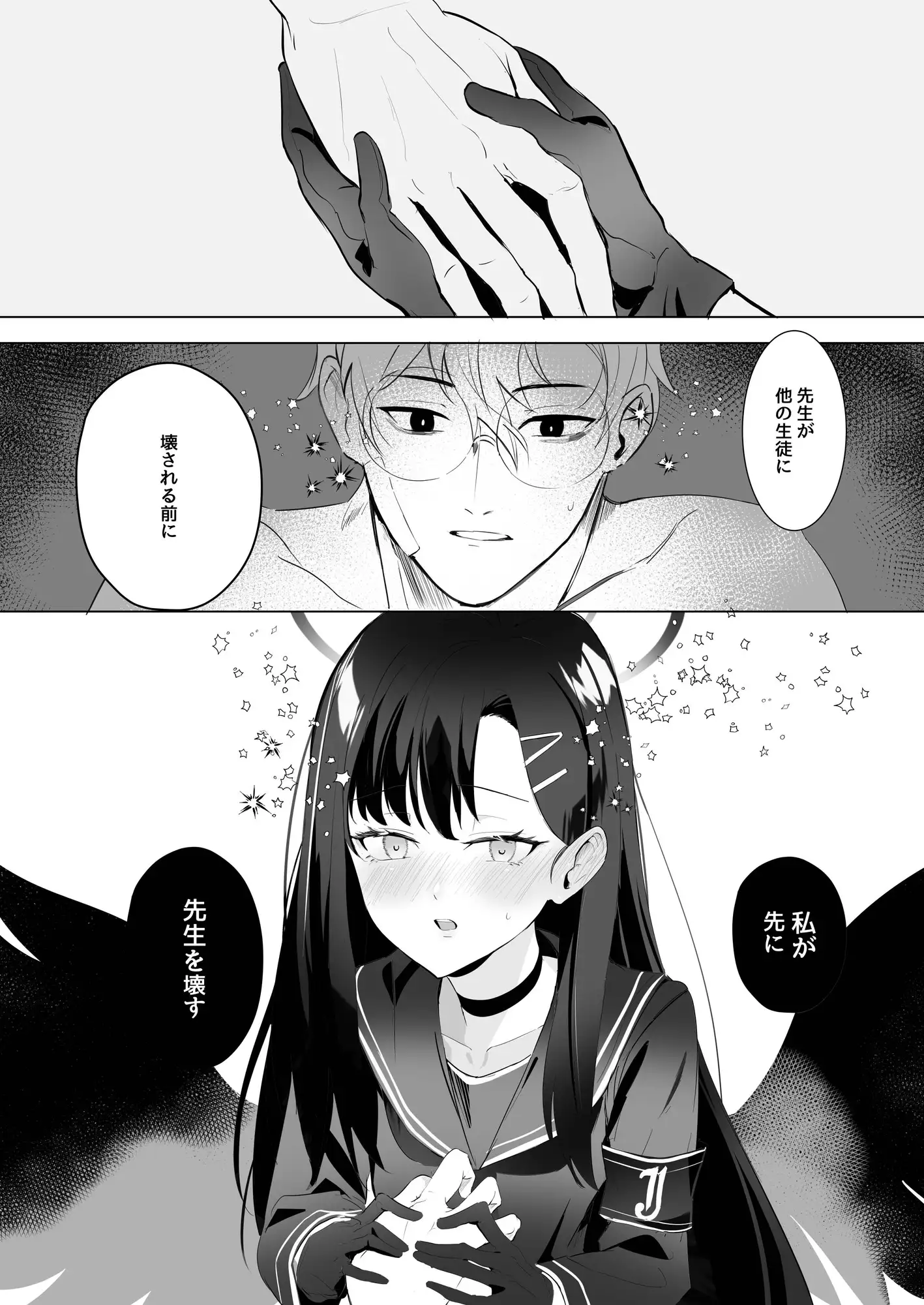ivory black 角PLUS+ エロ漫画3