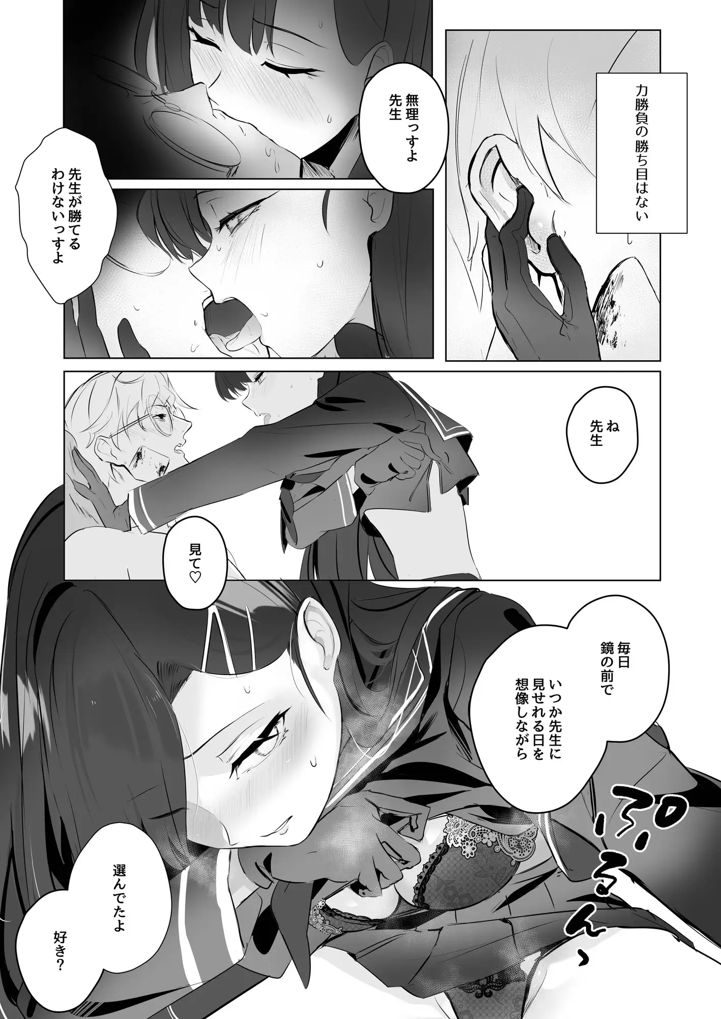 ivory black 角PLUS+ エロ漫画4