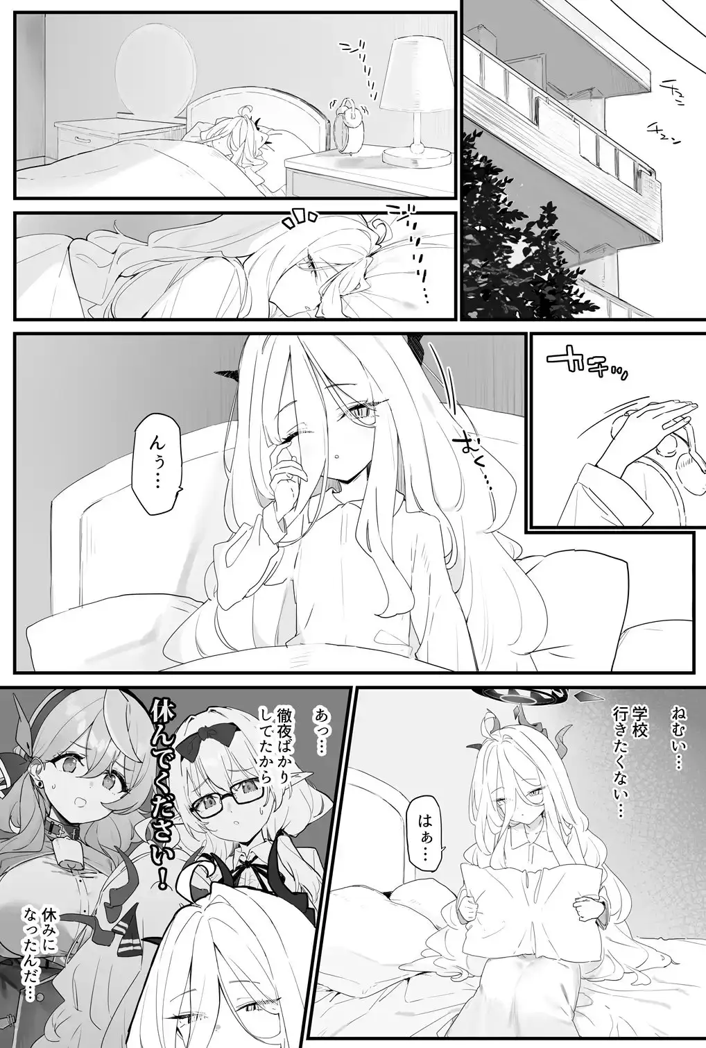 ヒナちゃんとイチャイチャする本2 サンプル画像 2