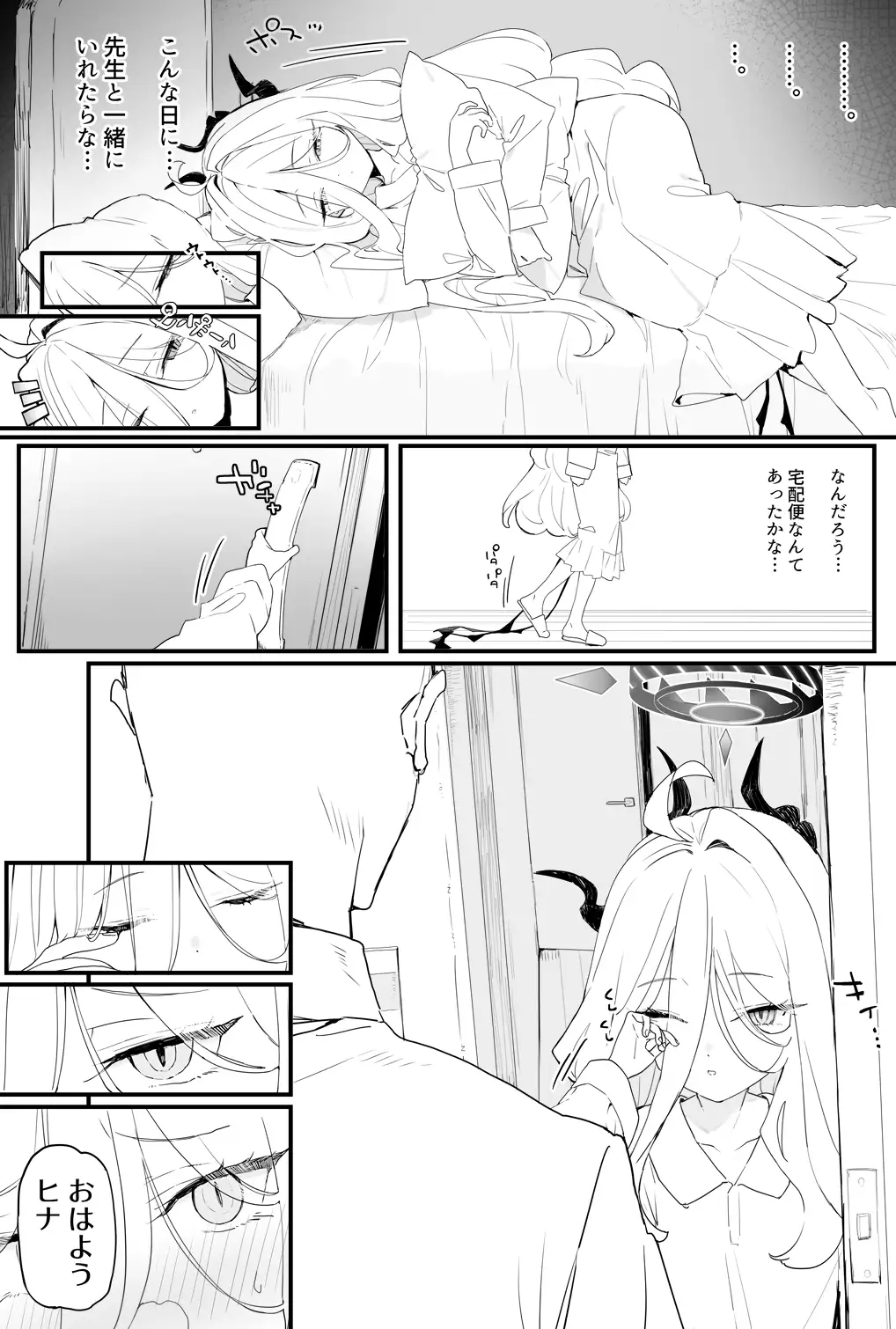 ヒナちゃんとイチャイチャする本2 サンプル画像 3