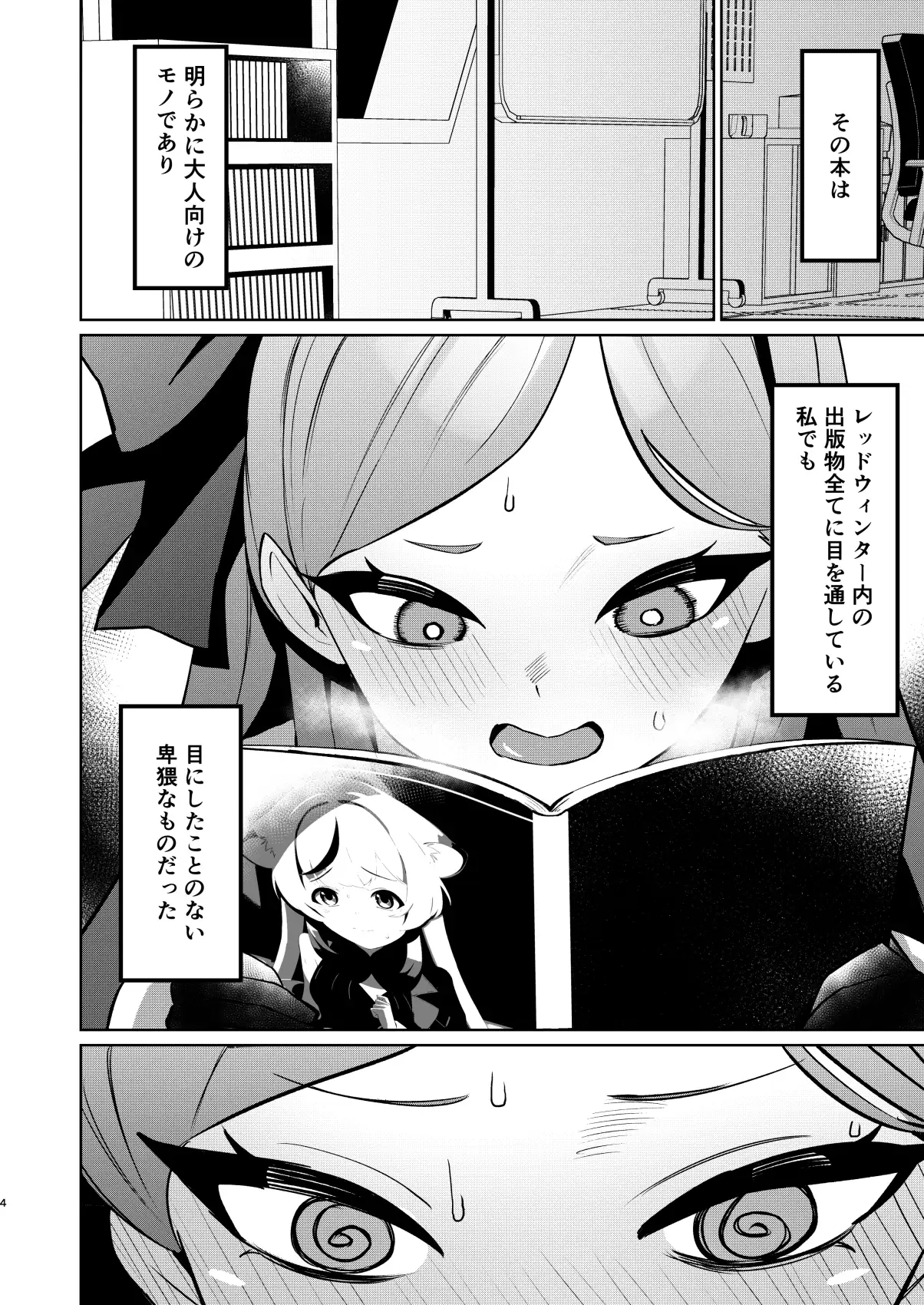 赤の18景 apartで待ってる エロ漫画3