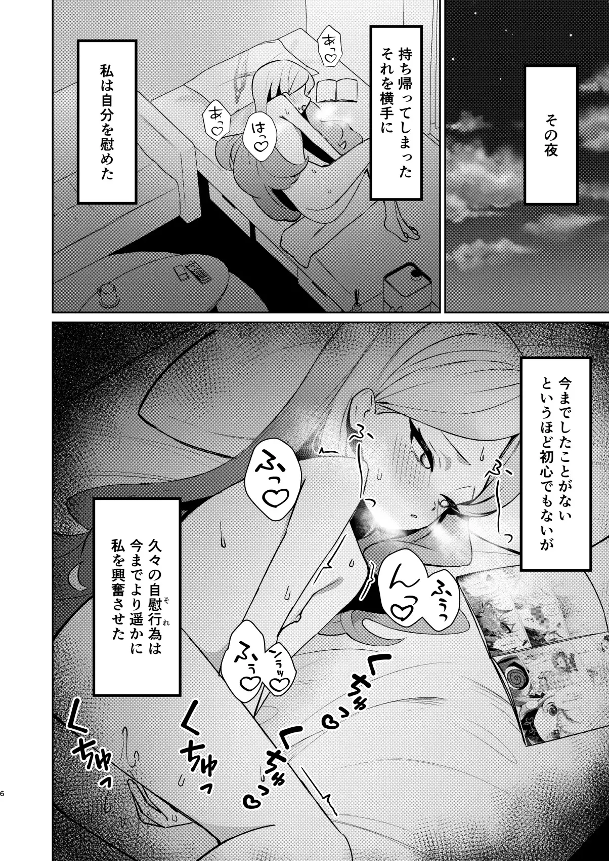 赤の18景 apartで待ってる エロ漫画4