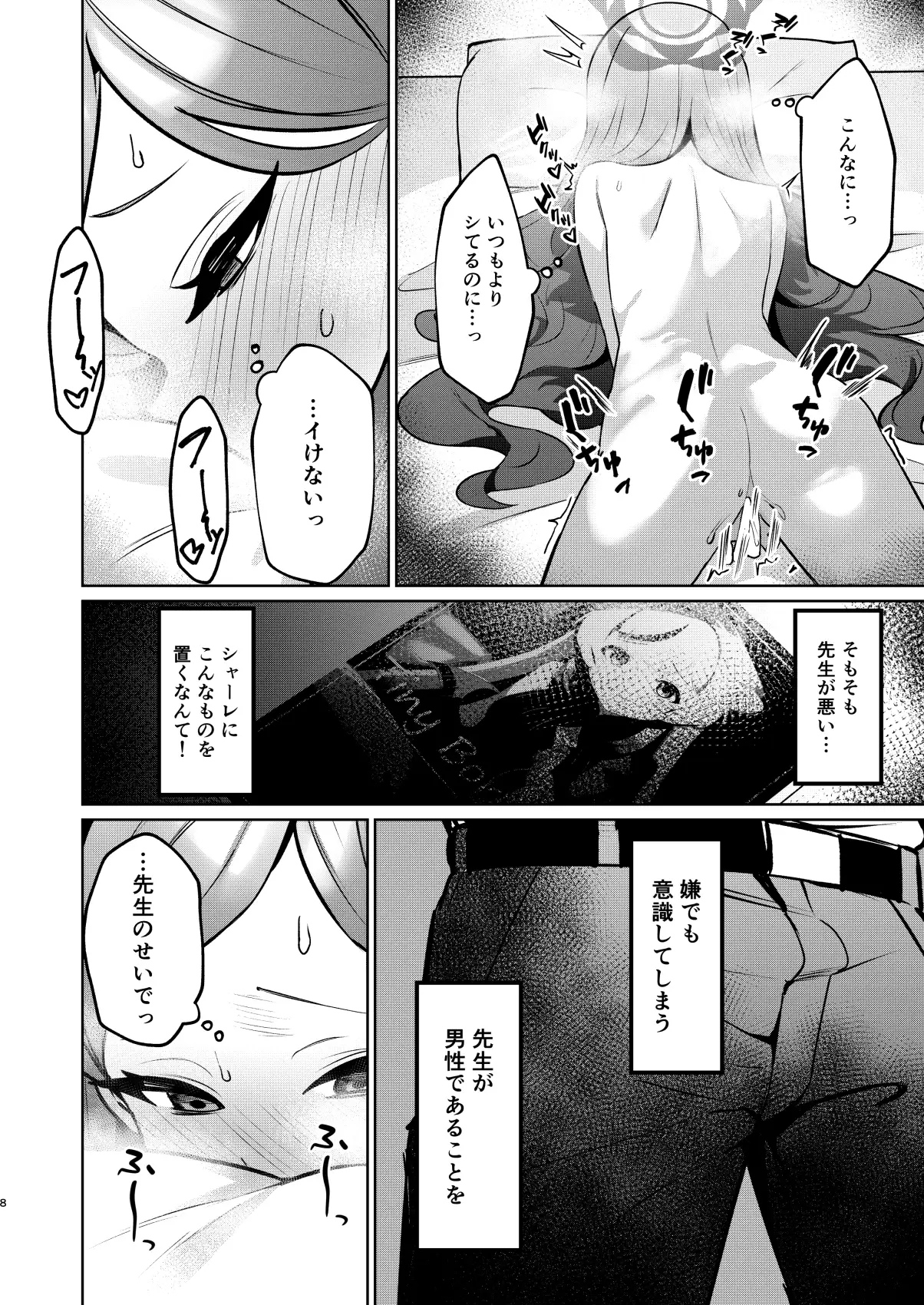赤の18景 apartで待ってる エロ漫画5