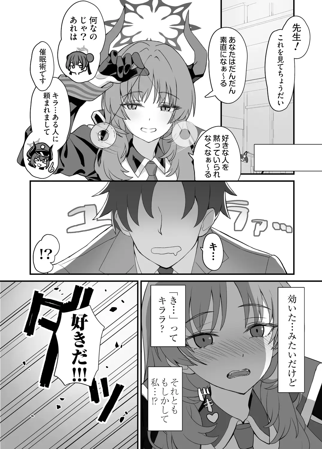 ああっ門主さまっっ alicemiller エロ漫画2
