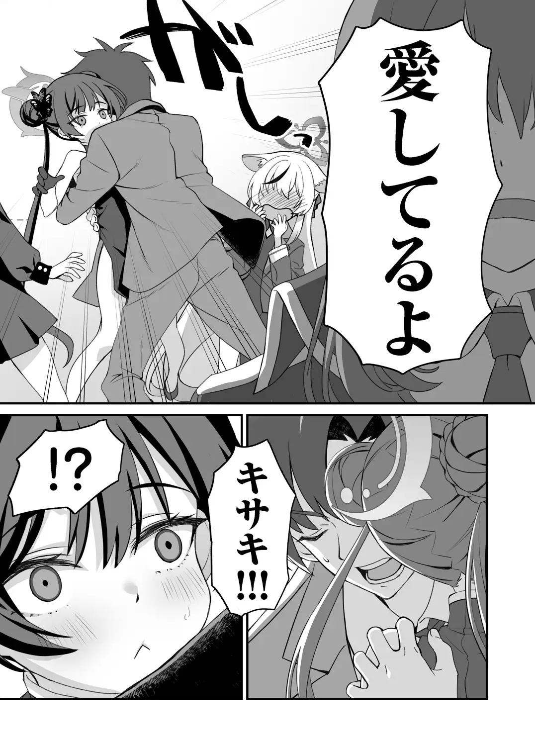 ああっ門主さまっっ alicemiller エロ漫画3