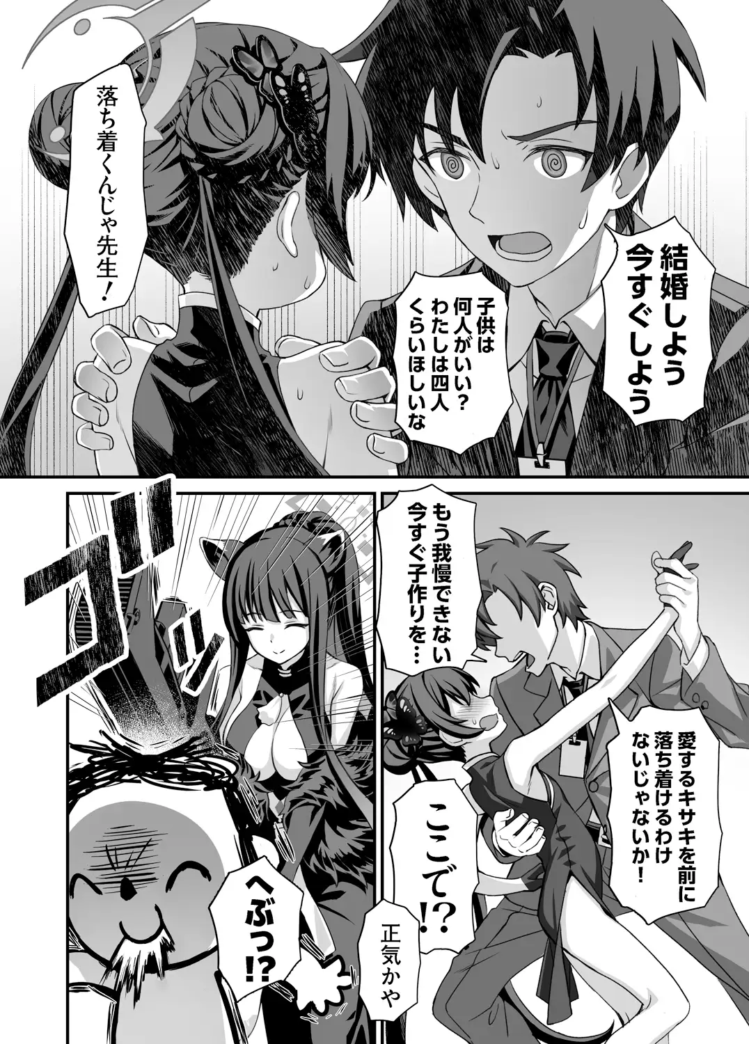 ああっ門主さまっっ alicemiller エロ漫画4