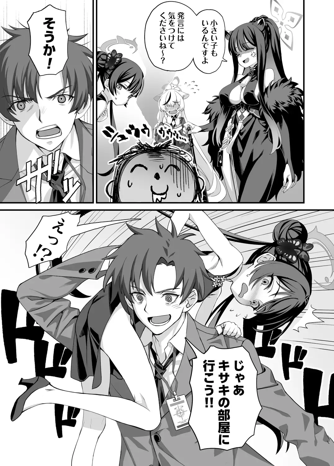 ああっ門主さまっっ alicemiller エロ漫画5