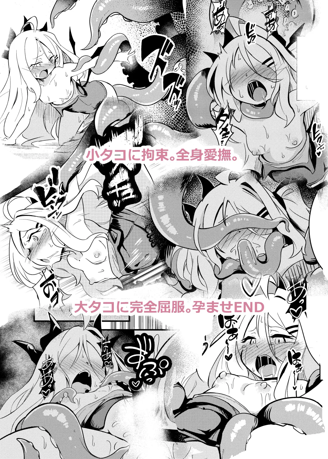 絶海:異種・ボシェテ 足袋がらす エロ漫画6