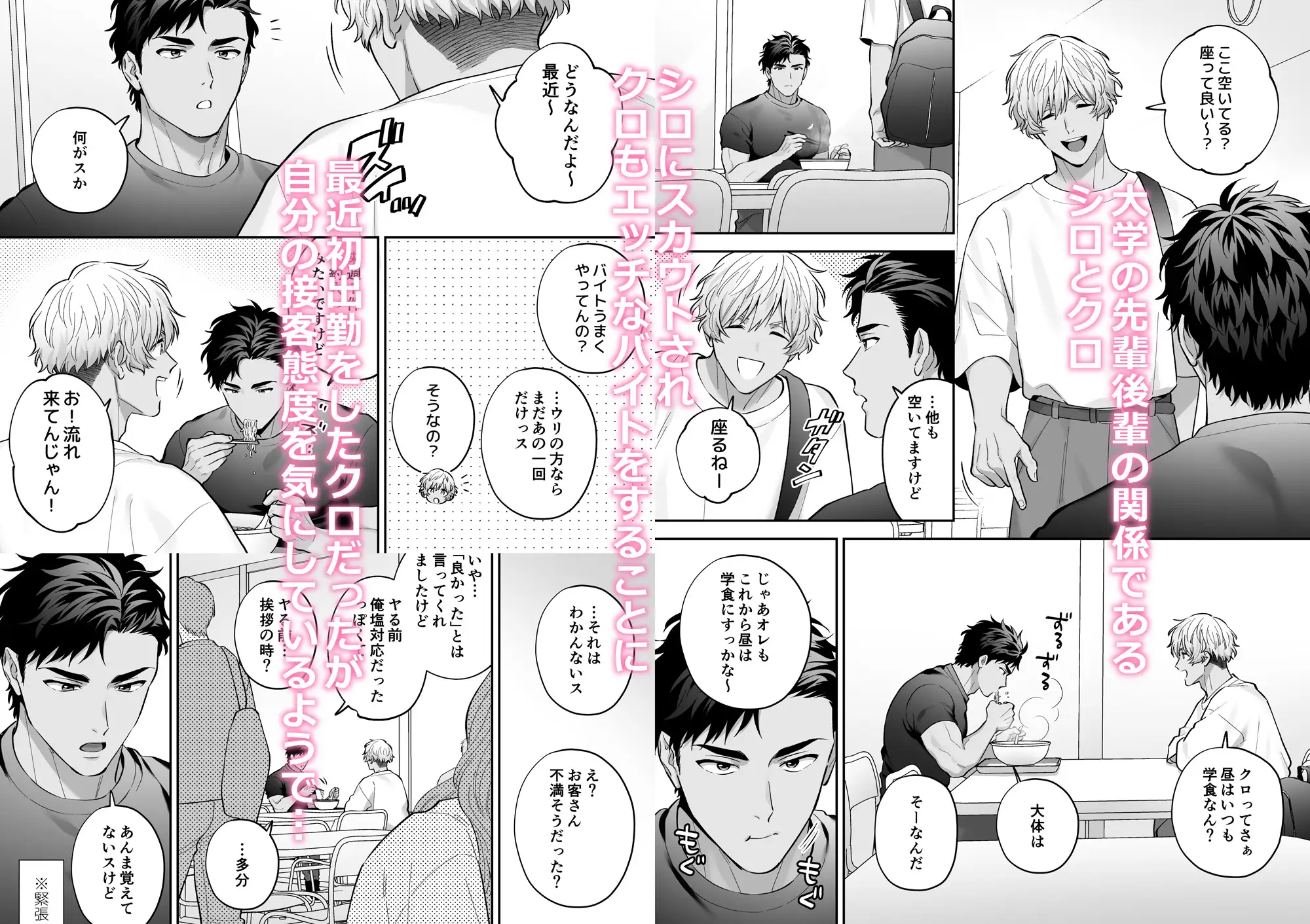 シロクロエッチ～受同士で着衣Hしてみた～ FKRfactory エロ漫画2