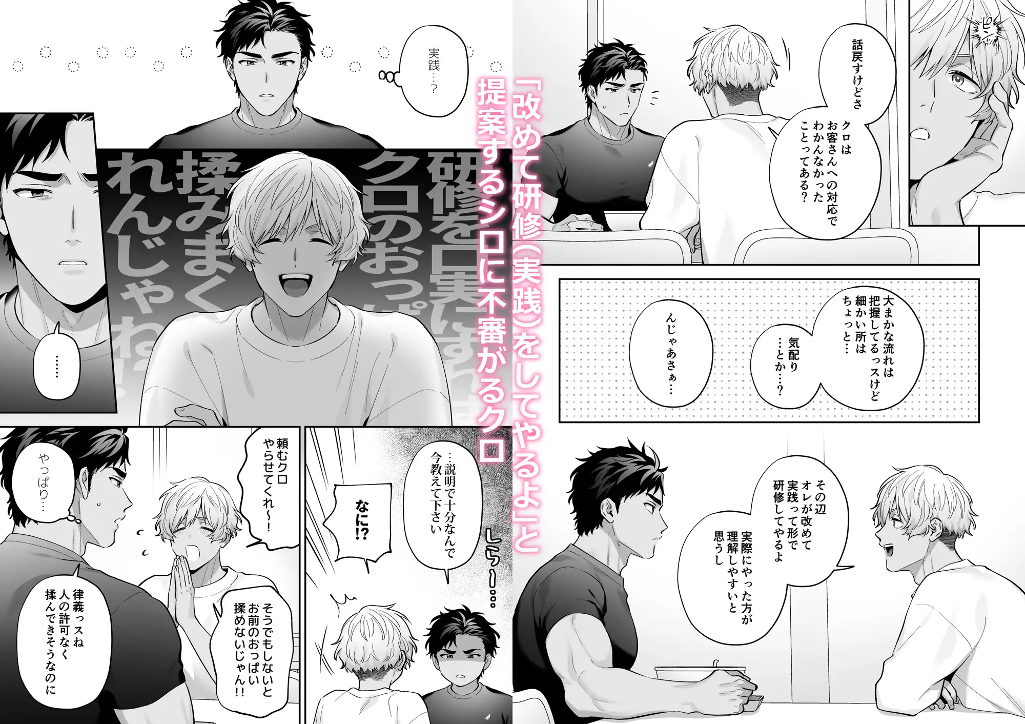 シロクロエッチ～受同士で着衣Hしてみた～ FKRfactory エロ漫画3