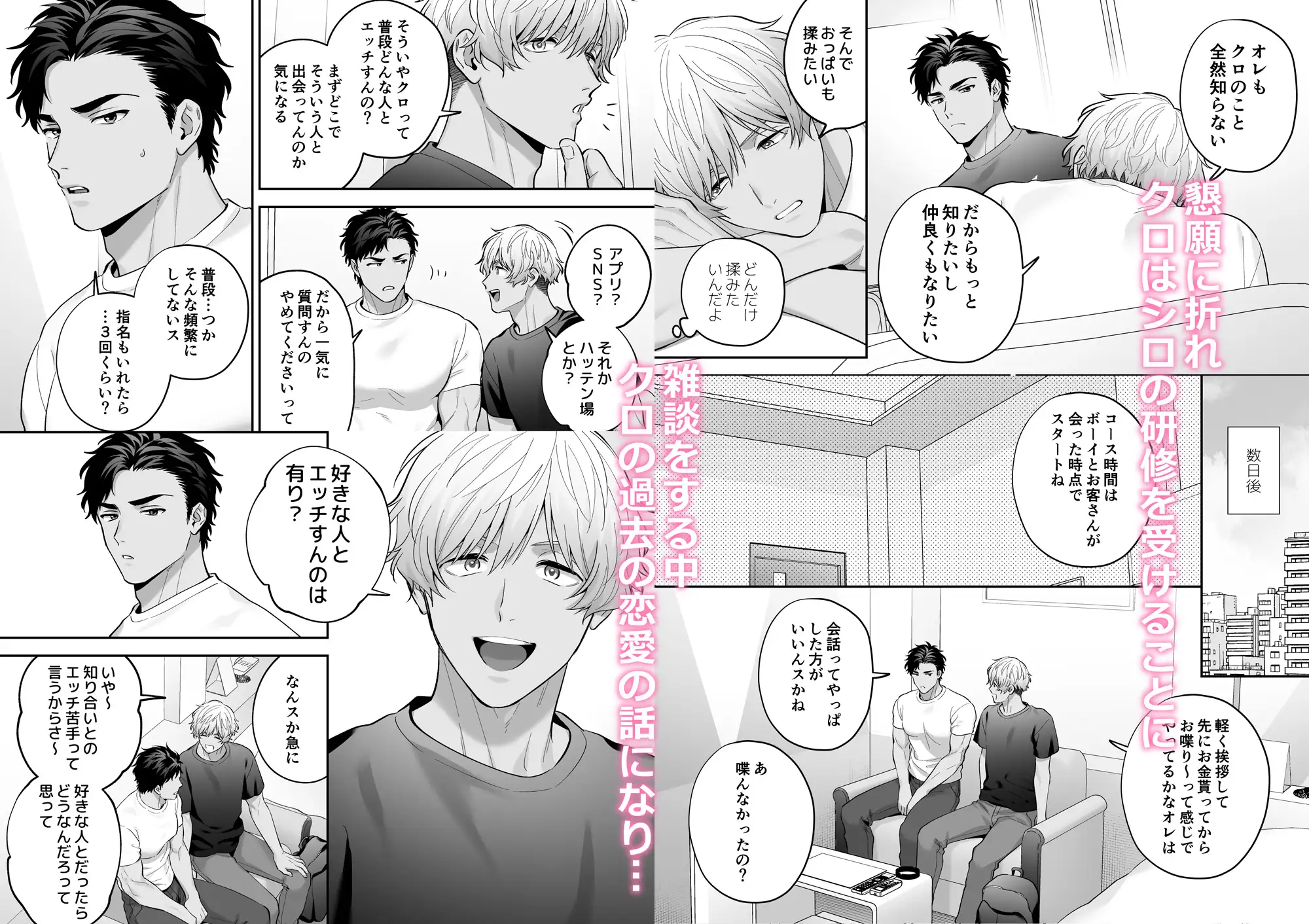 シロクロエッチ～受同士で着衣Hしてみた～ FKRfactory エロ漫画4
