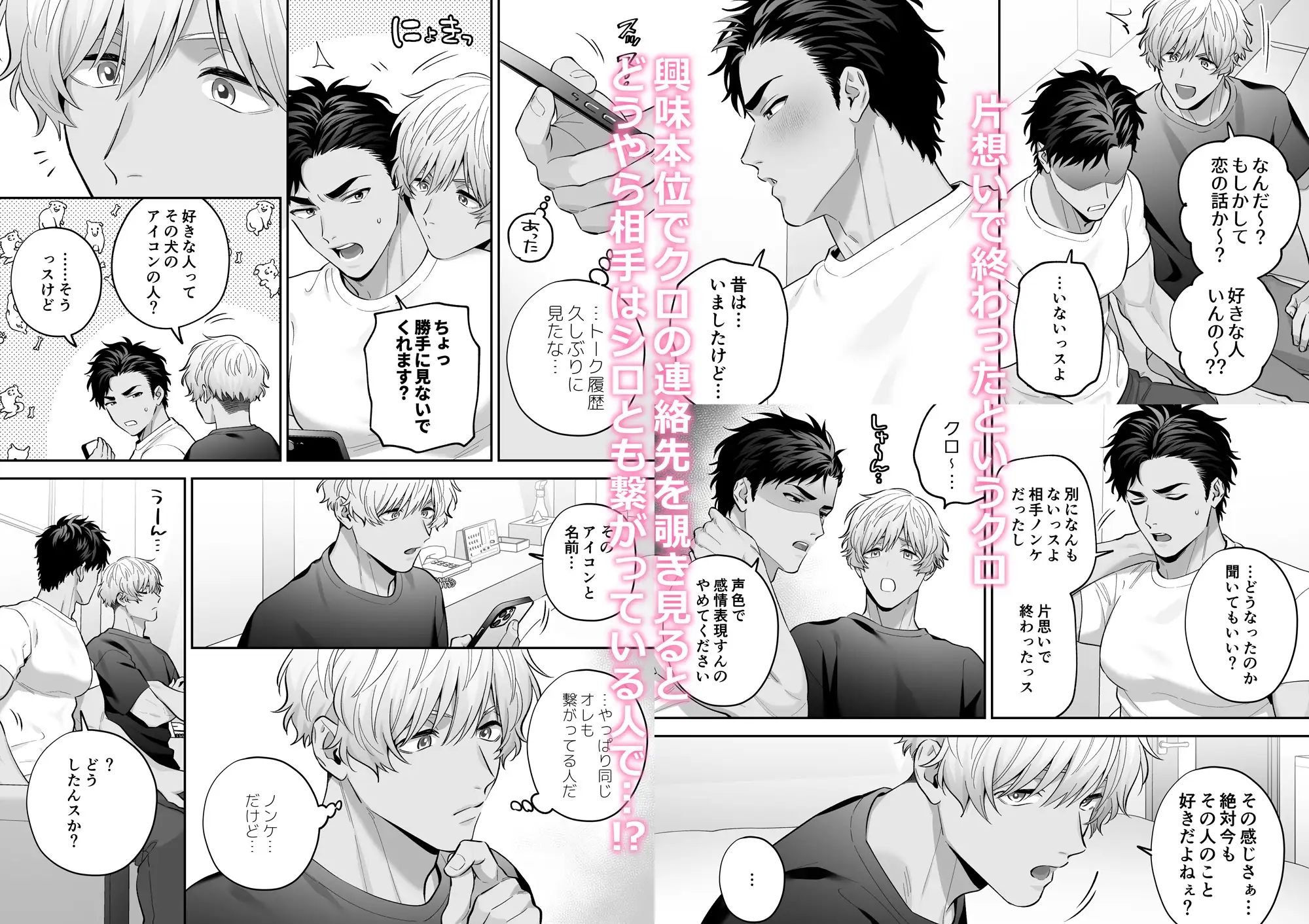 シロクロエッチ～受同士で着衣Hしてみた～ FKRfactory エロ漫画5