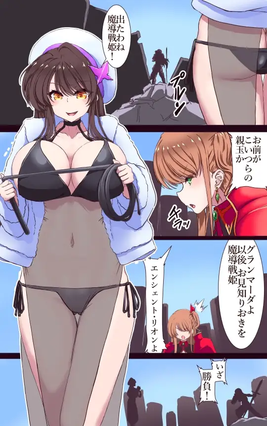 【简体中文版】魔导战姬远古战士・莉昂 死亡高潮忍耐游戏