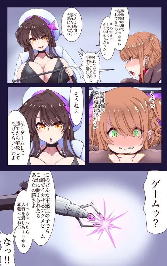 【简体中文版】魔导战姬远古战士・莉昂 死亡高潮忍耐游戏