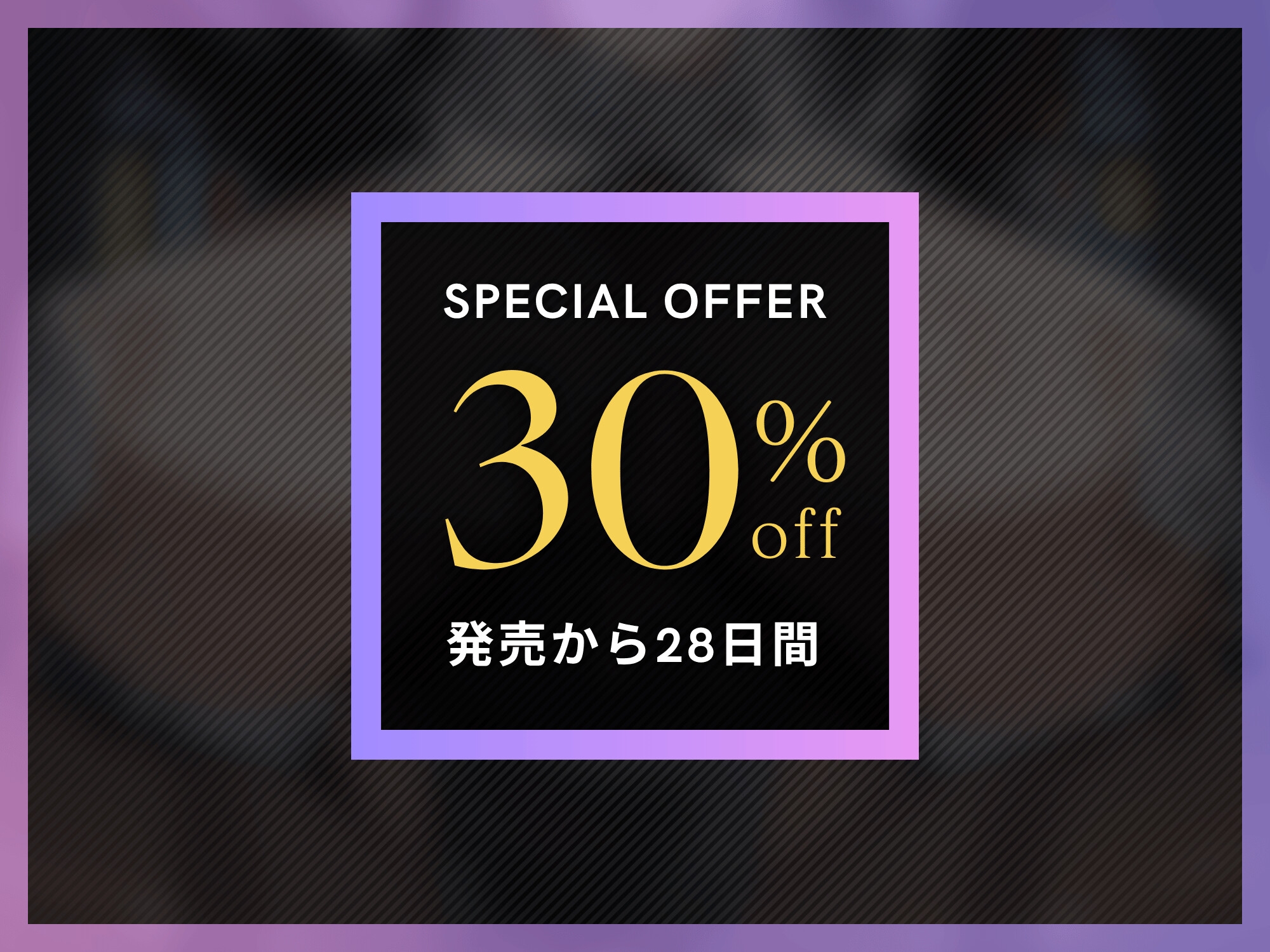 Zカップ爆乳シスターはおちんぽ様を崇拝したい♡～チン媚び淫語責めとドスケベ搾精オナホ儀式～【S向け/KU100】 画像1