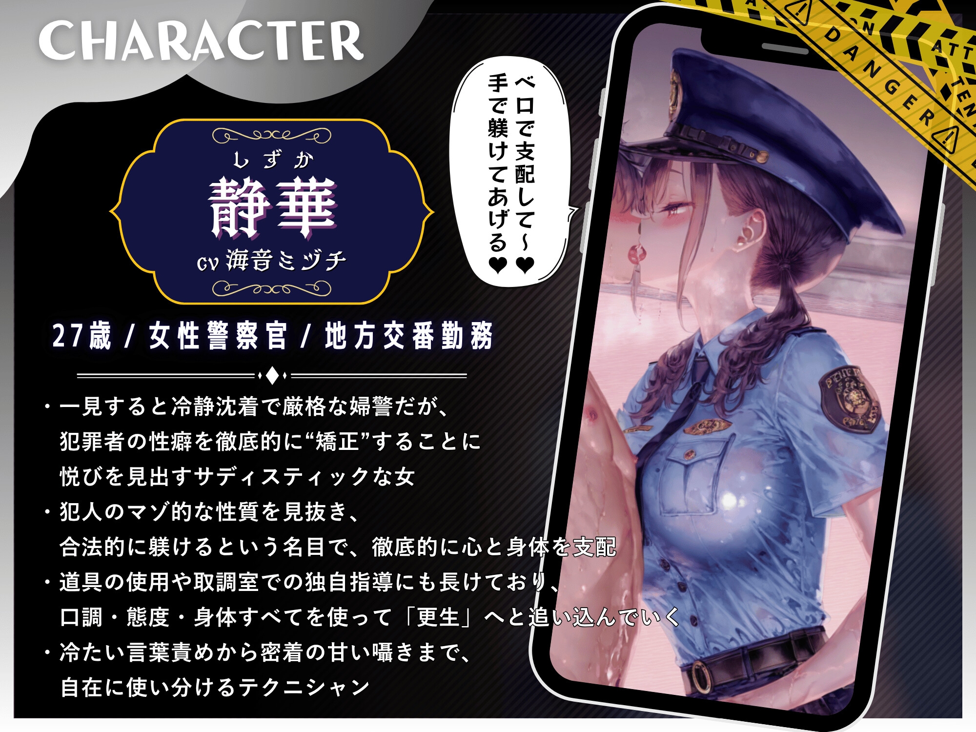 婦警のお仕置き取り調べで、マゾ躾けされるマゾオス【ドM向け/KU100】 画像3