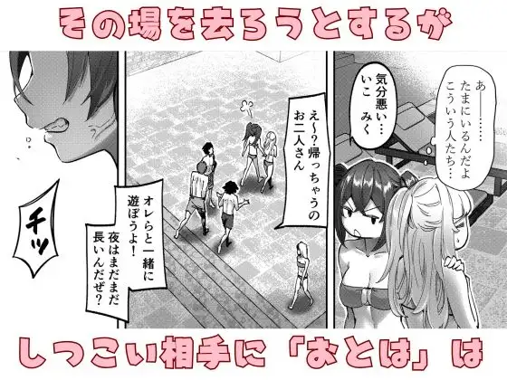 【简体中文版】偶像的泳装被我扯下来了