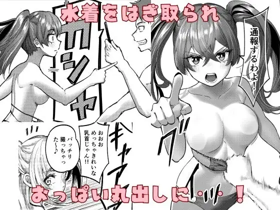 【简体中文版】偶像的泳装被我扯下来了