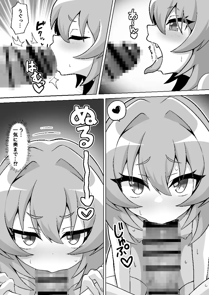 公園のトイレでメ〇〇キサキュバスに搾り取られちゃう話。 深幹堂 エロ漫画8
