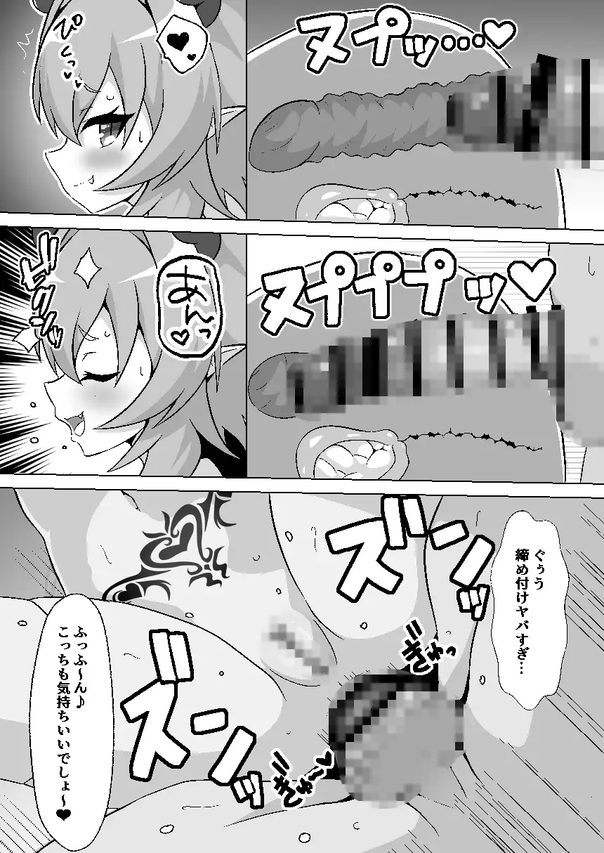 公園のトイレでメ〇〇キサキュバスに搾り取られちゃう話。 深幹堂 エロ漫画10