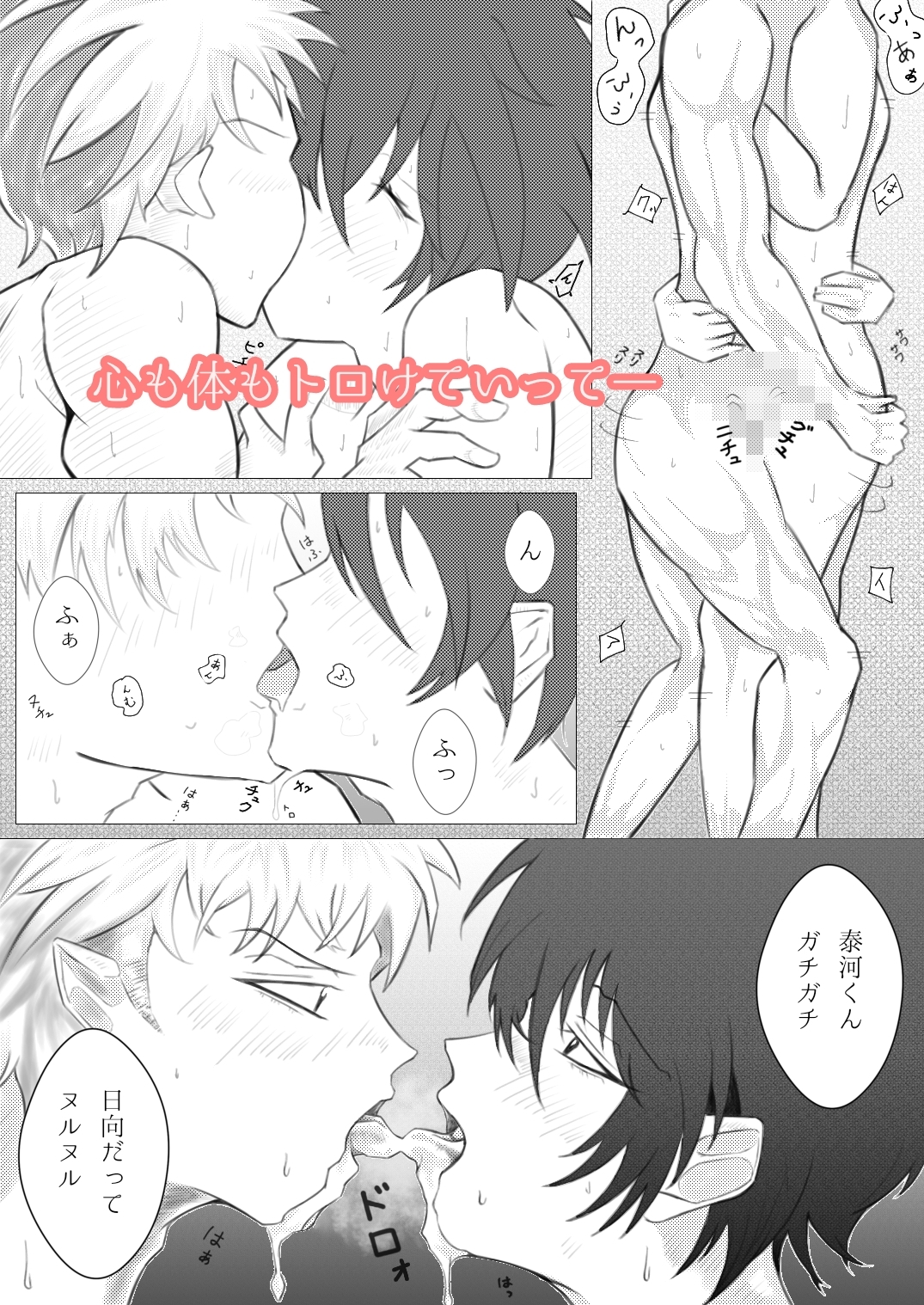 ライバルなのに求めちゃう! 画像2