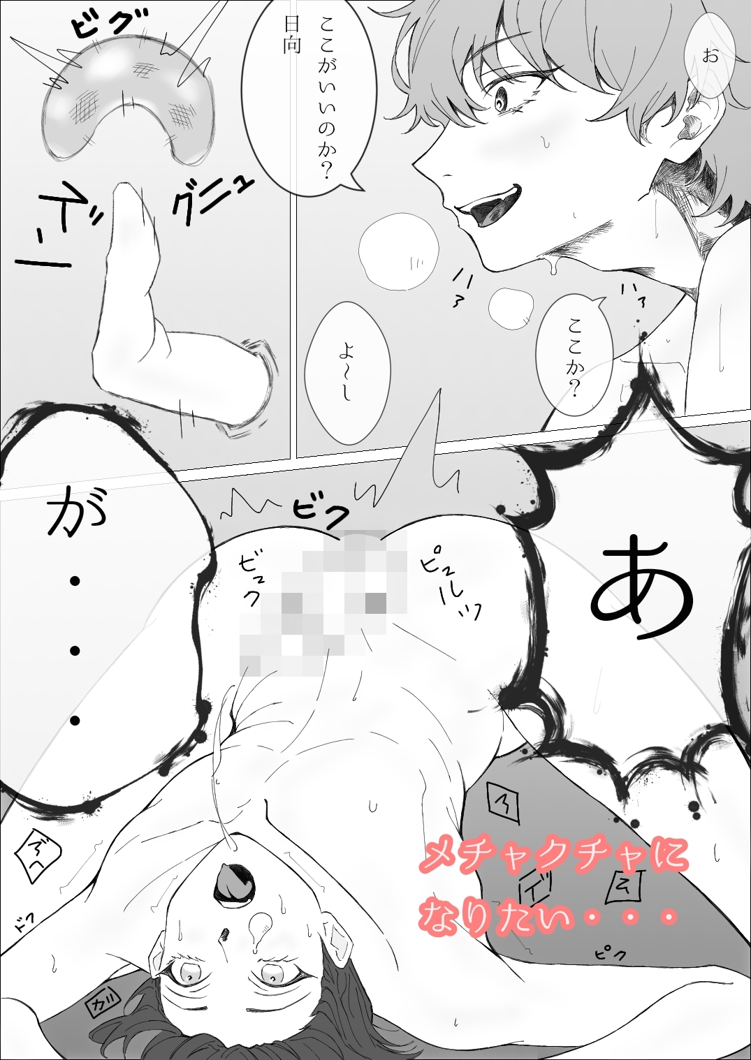 ライバルなのに求めちゃう! 画像4