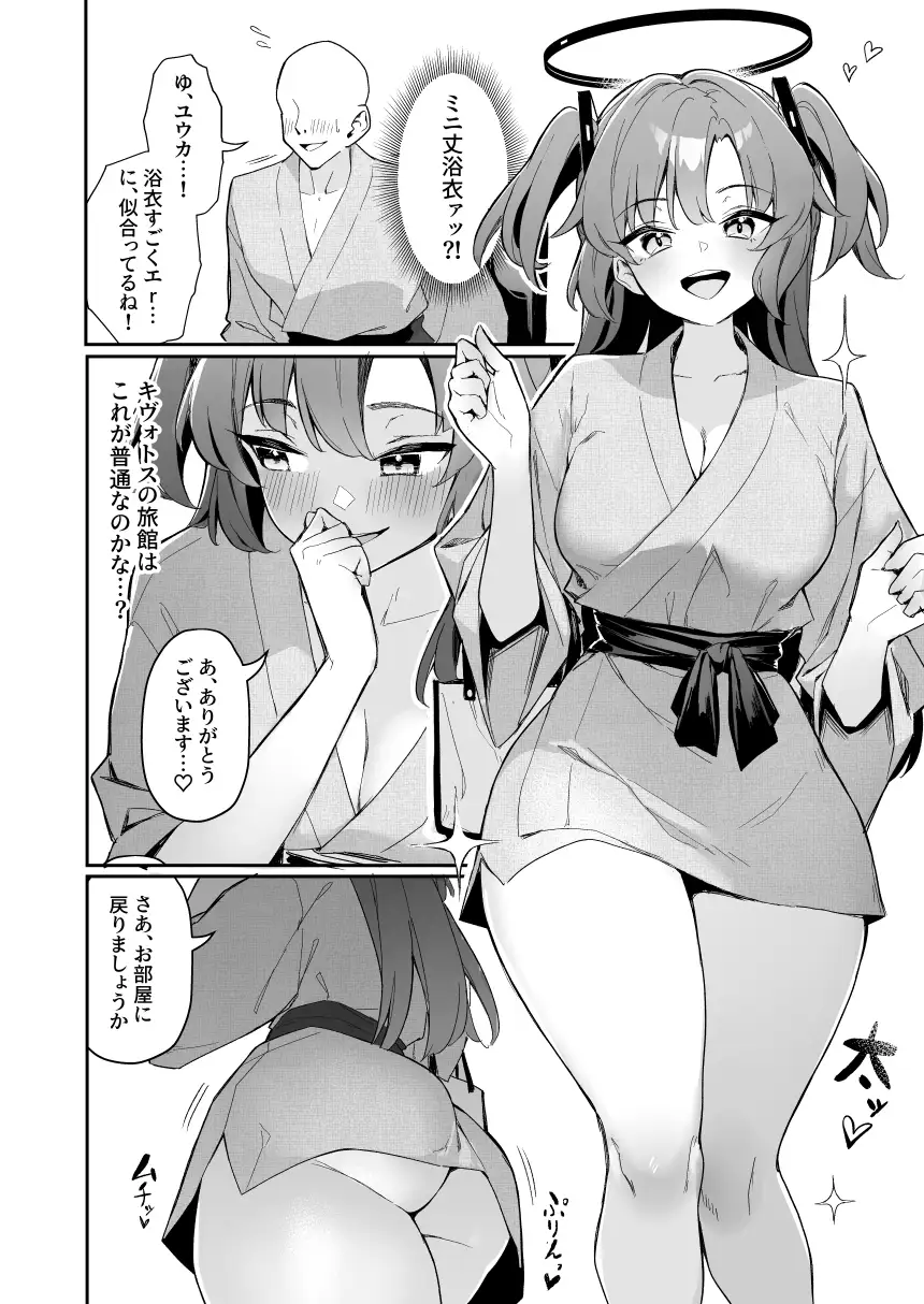 セミナー会計はエッチがしたい。温泉編 後編 ホイホイこーろ エロ漫画2