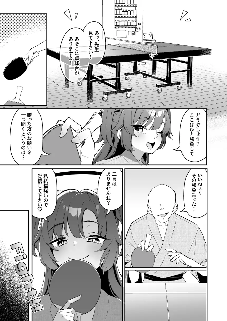 セミナー会計はエッチがしたい。温泉編 後編 ホイホイこーろ エロ漫画3
