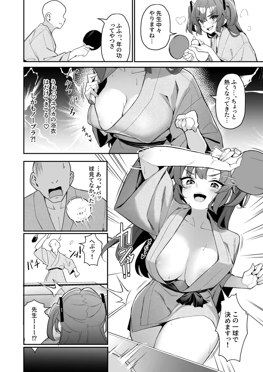 セミナー会計はエッチがしたい。温泉編 後編 ホイホイこーろ エロ漫画4