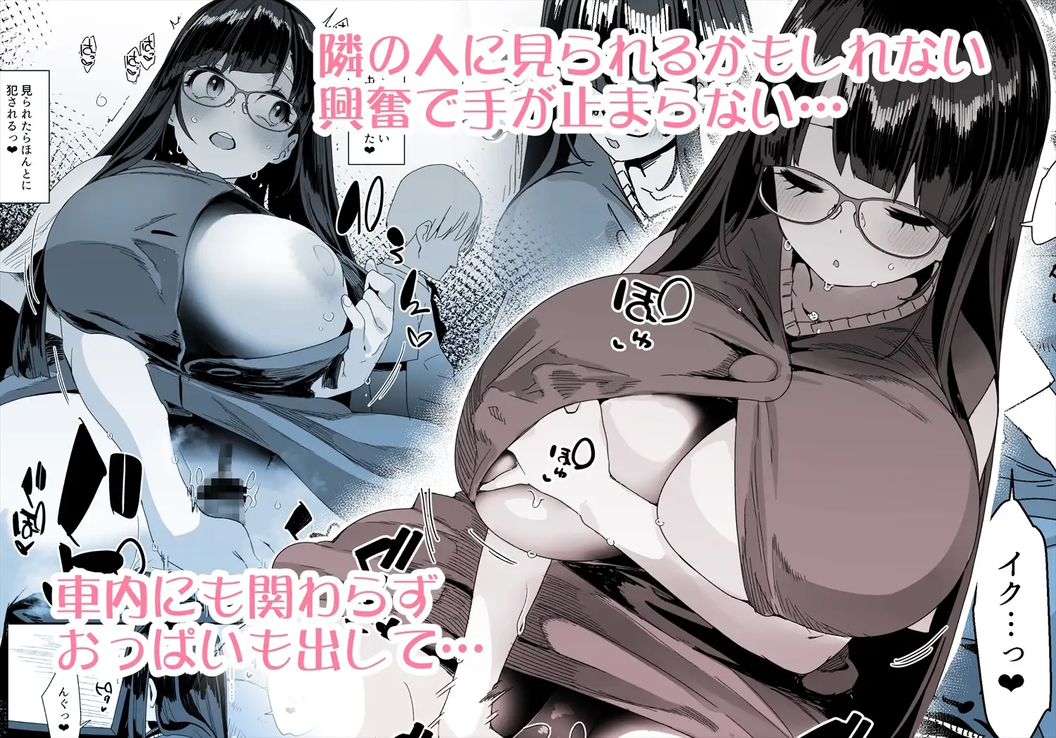 【繁体中文版】ドスケベ巨乳女子がショッピングモールまでおでかけオナニーする話