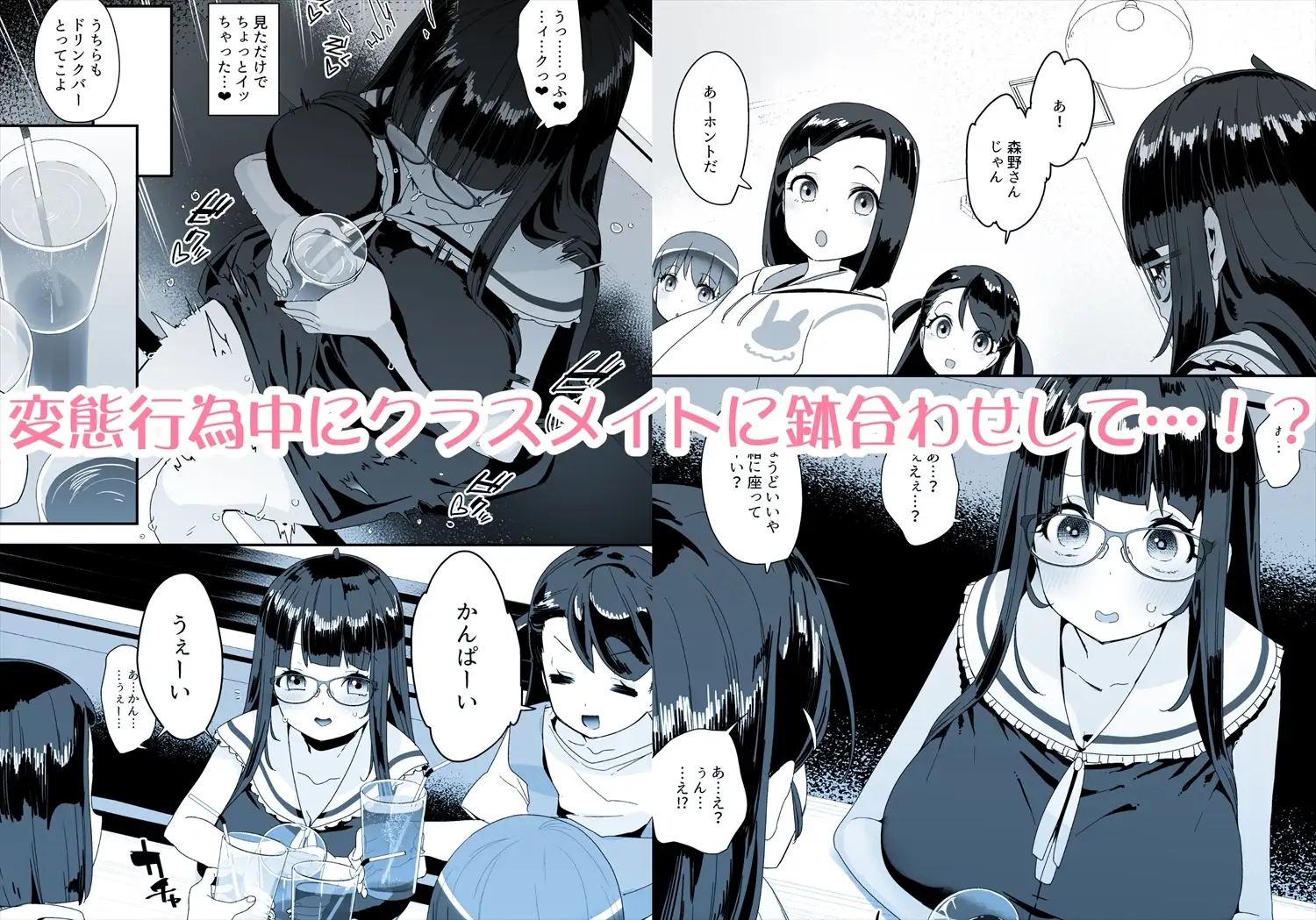 【繁体中文版】ドスケベ巨乳女子がショッピングモールまでおでかけオナニーする話
